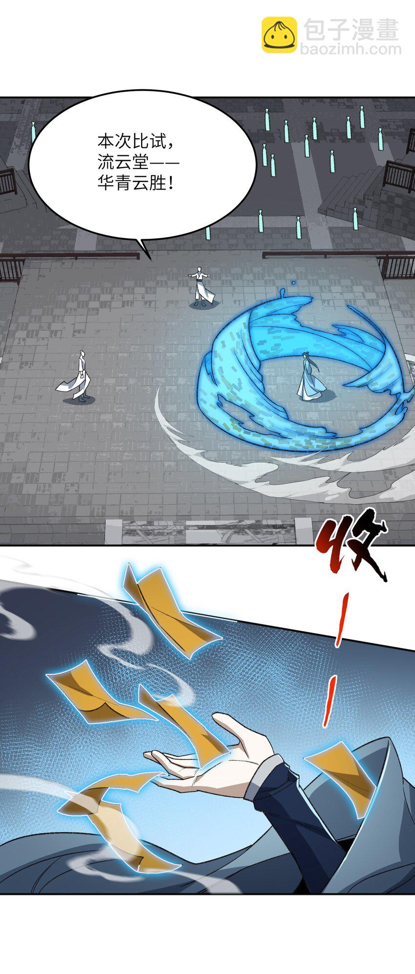 031 计算之中(1/2)-第31话