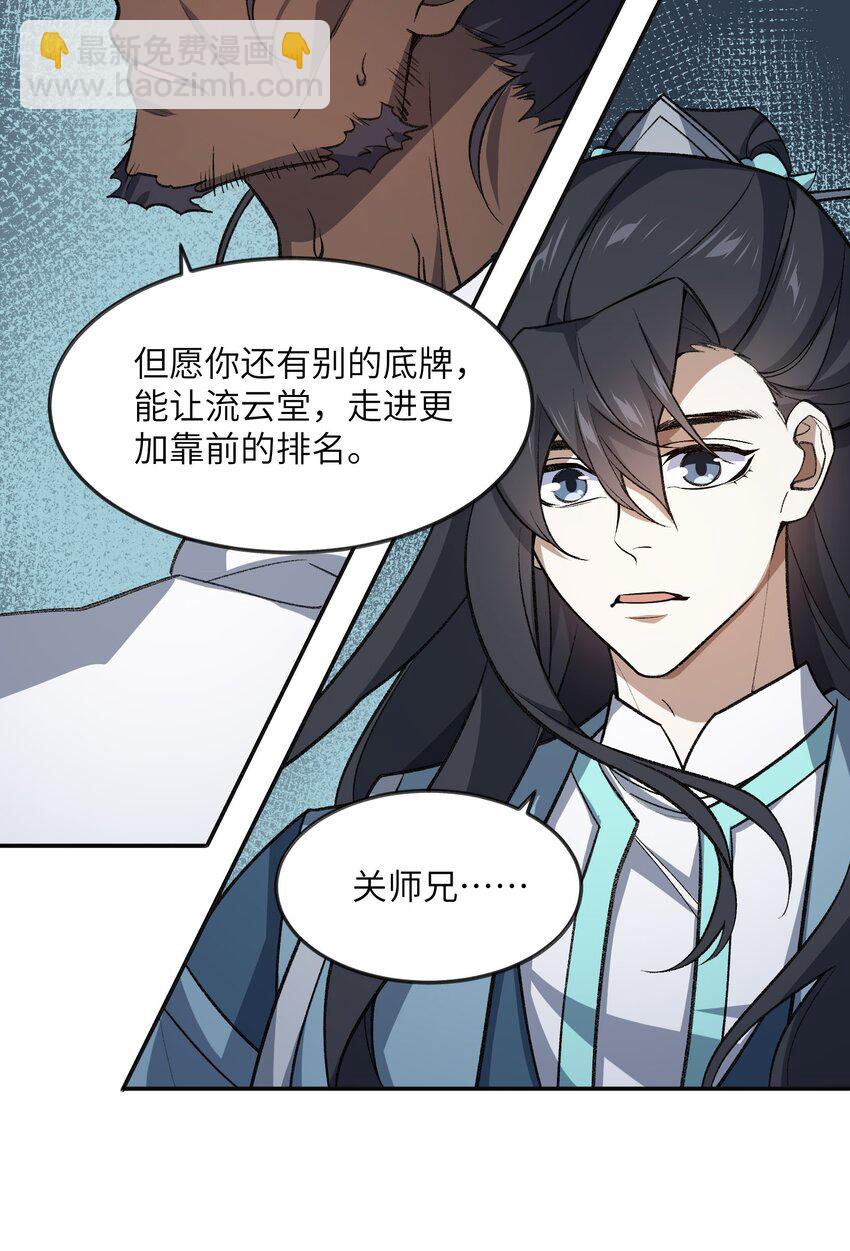 031 计算之中(1/2)-第31话