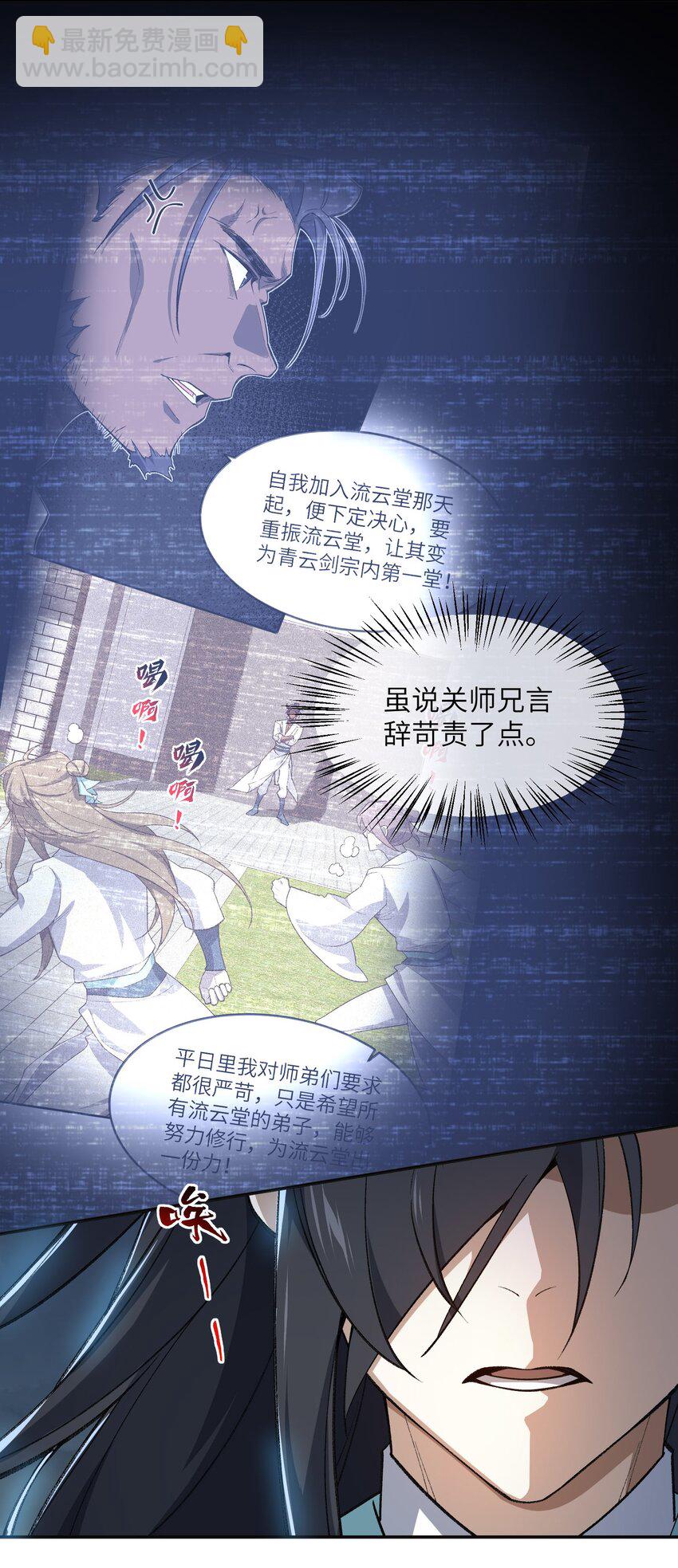 031 计算之中(1/2)-第31话