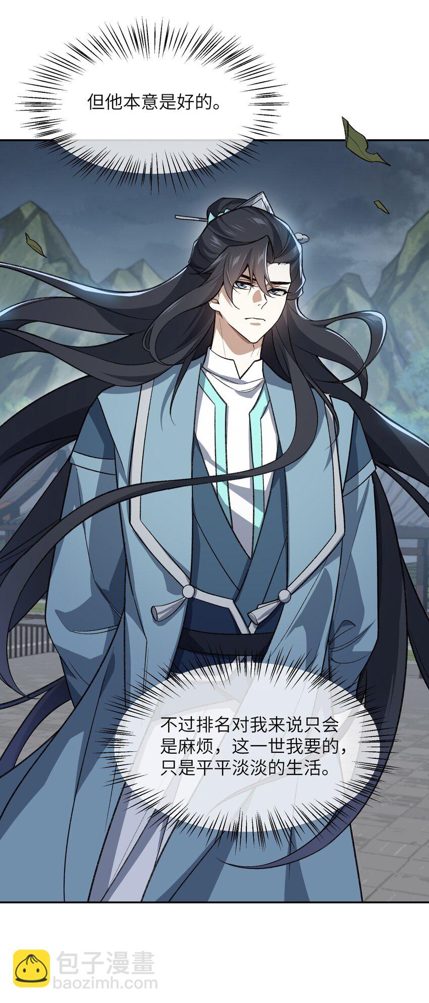 031 计算之中(1/2)-第31话