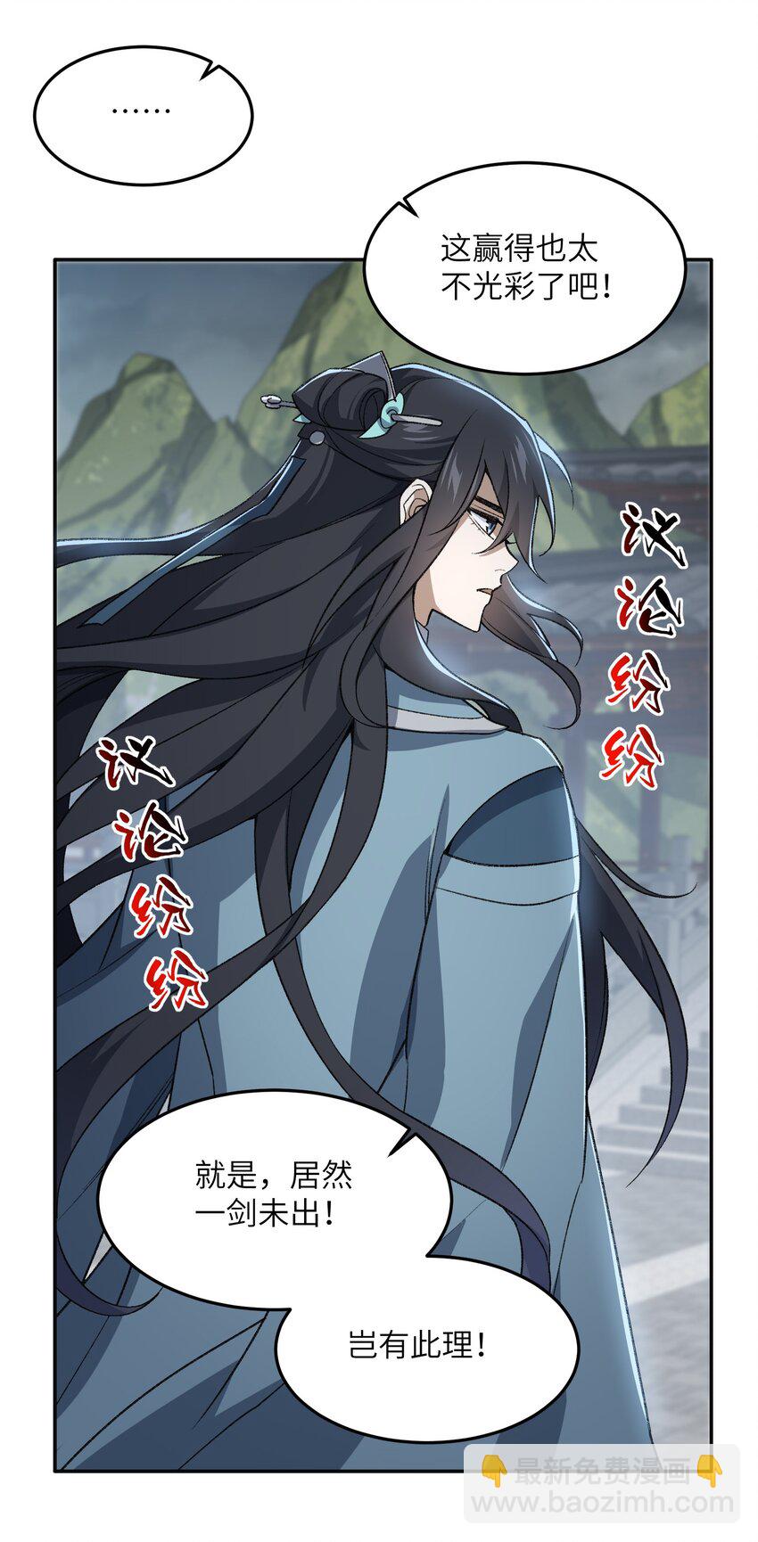 031 计算之中(1/2)-第31话