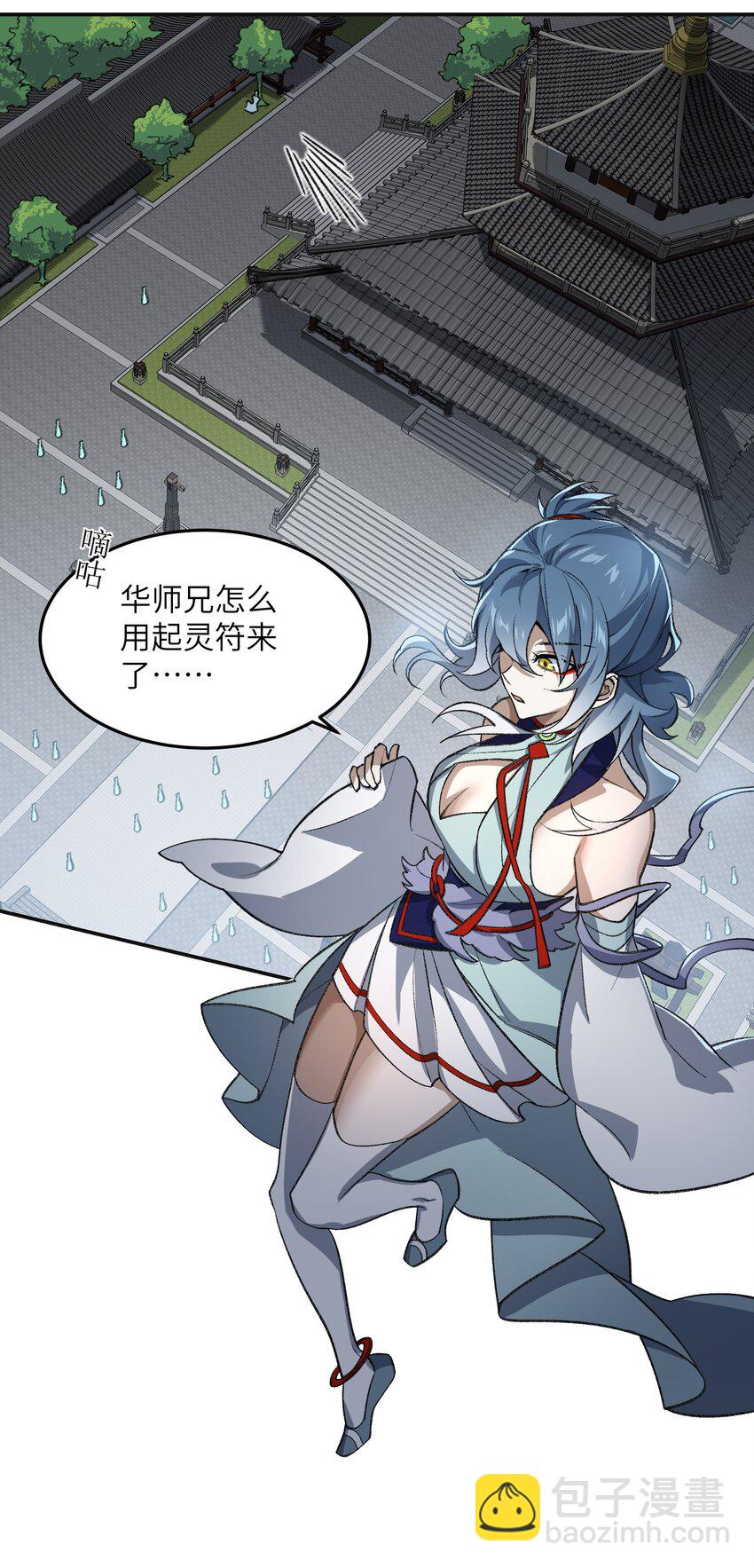 031 计算之中(1/2)-第31话