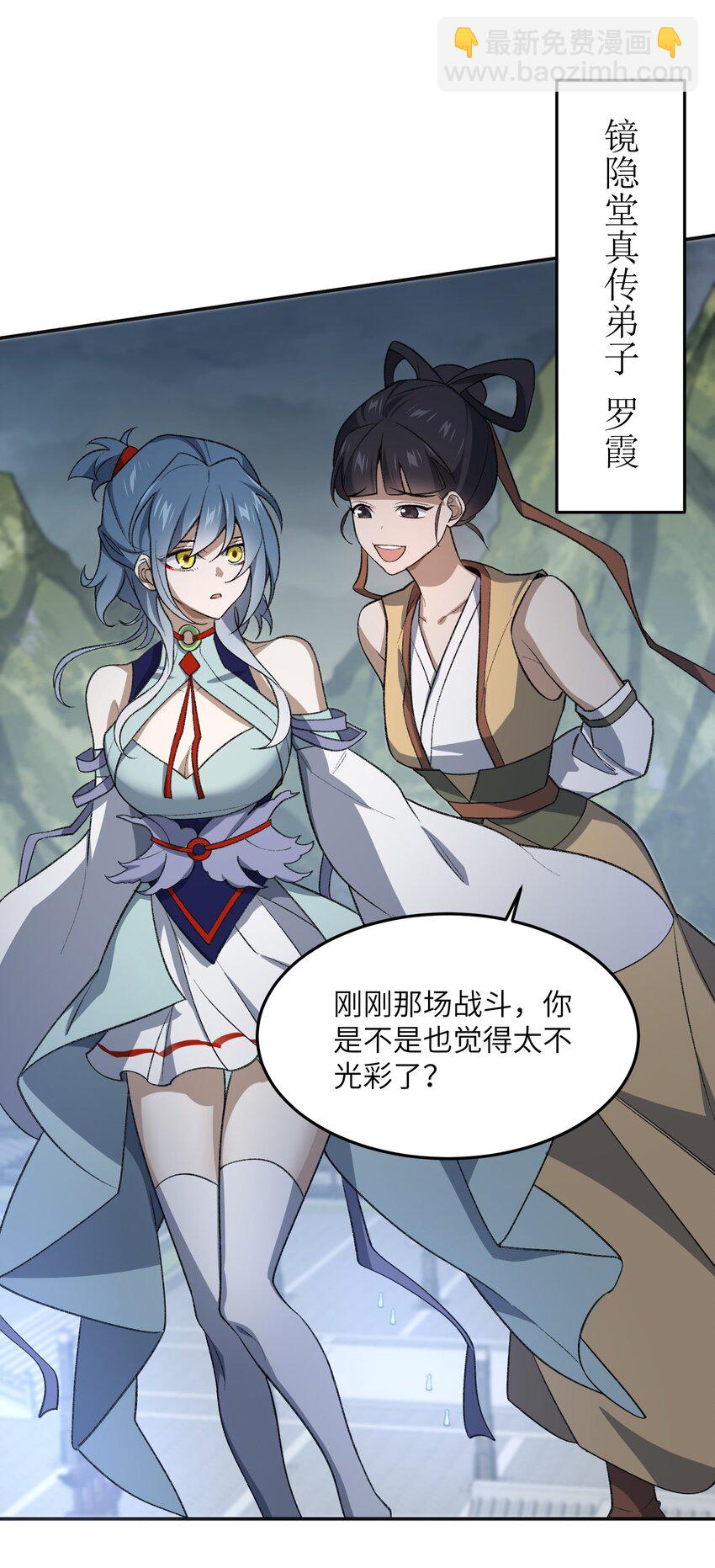 031 计算之中(1/2)-第31话