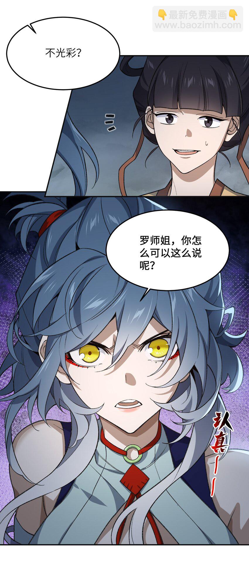 031 计算之中(1/2)-第31话