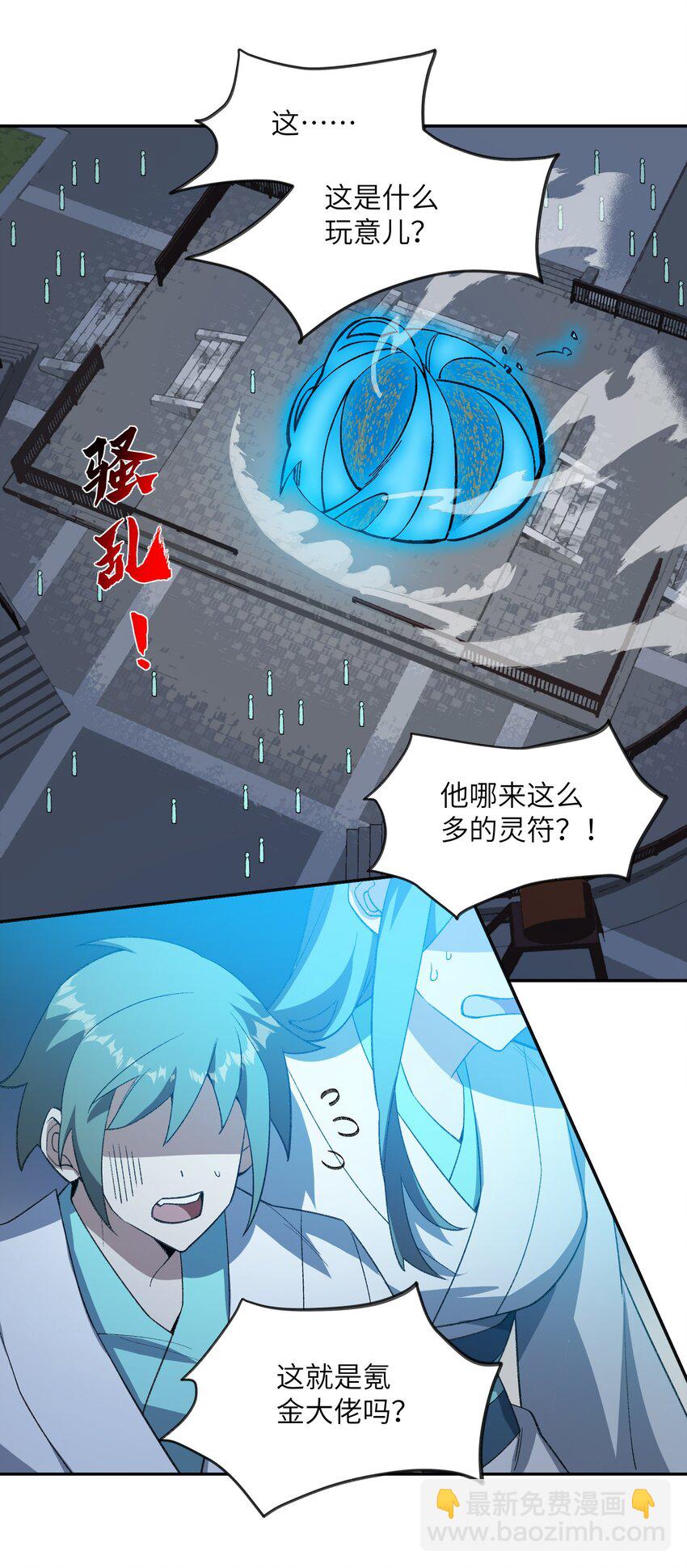 031 计算之中(1/2)-第31话