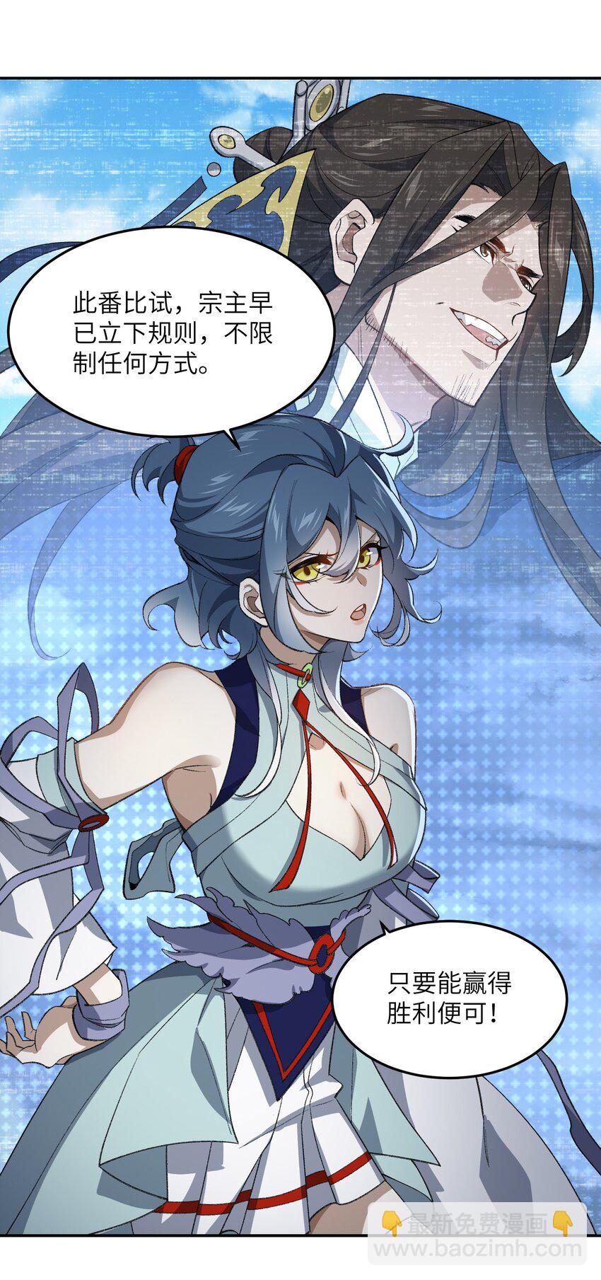 031 计算之中(1/2)-第31话