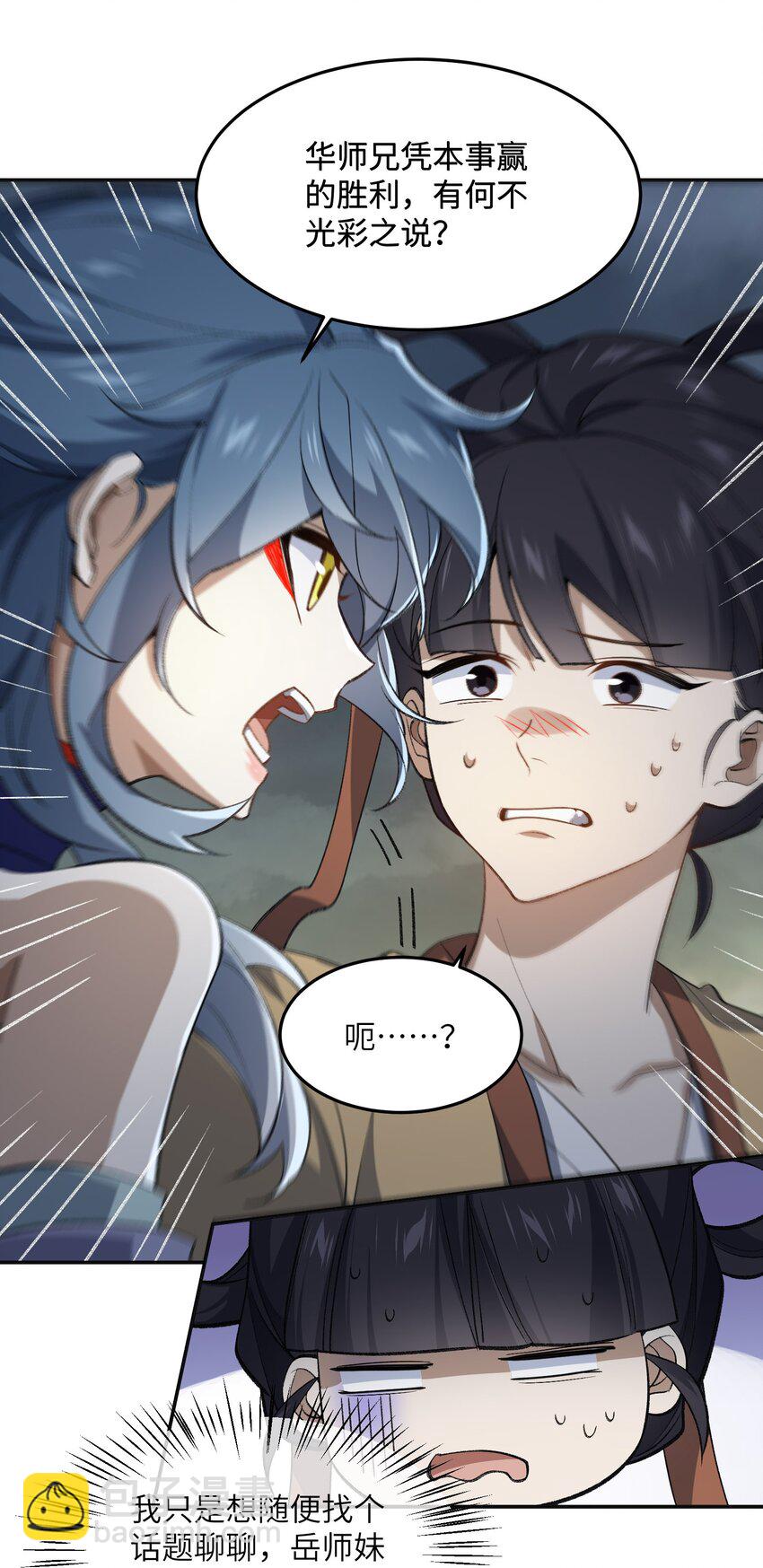 031 计算之中(1/2)-第31话