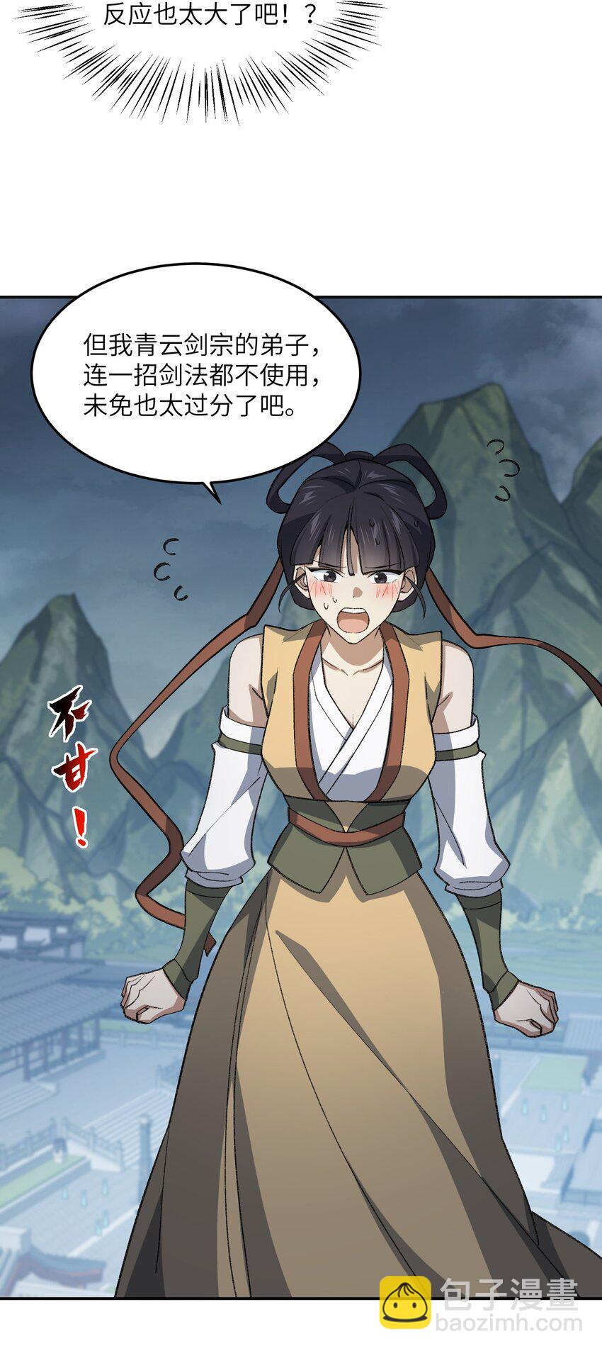 031 计算之中(1/2)-第31话