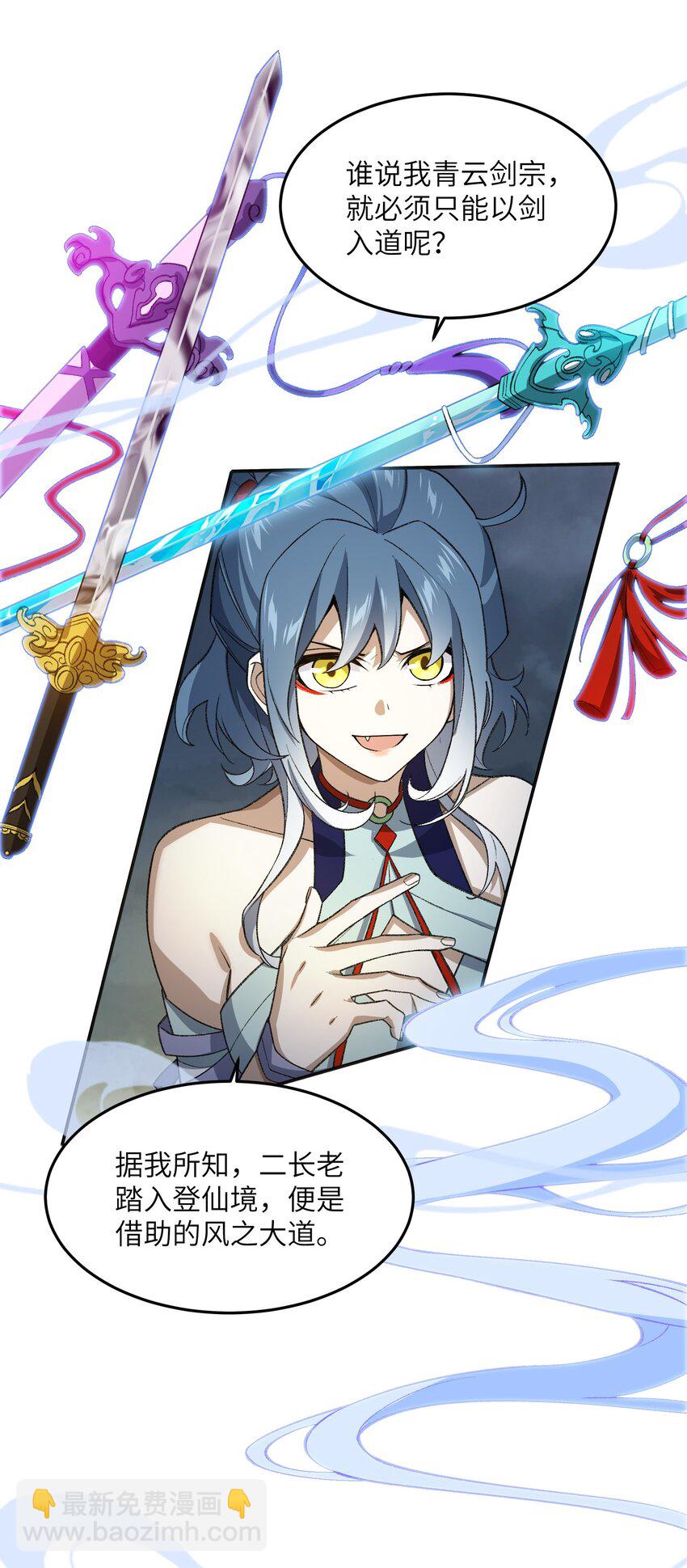 031 计算之中(1/2)-第31话