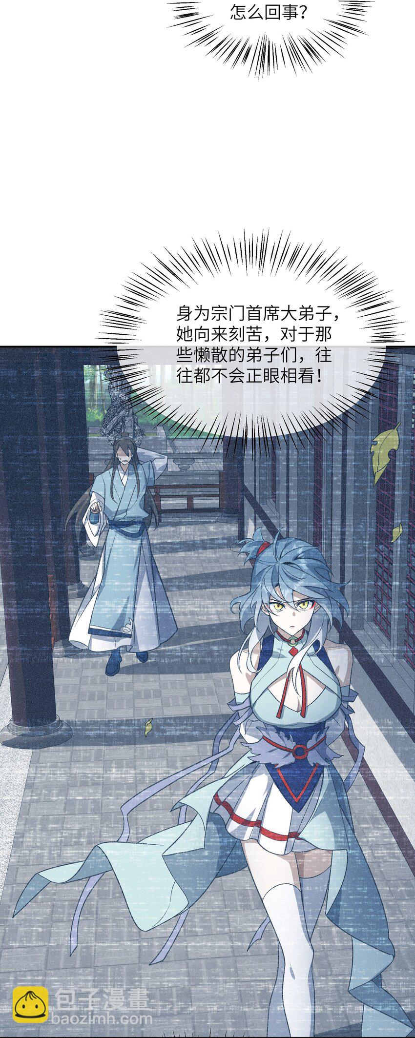 031 计算之中(1/2)-第31话