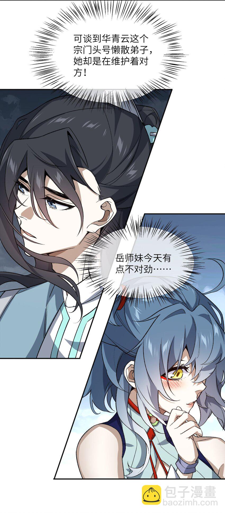 031 计算之中(1/2)-第31话