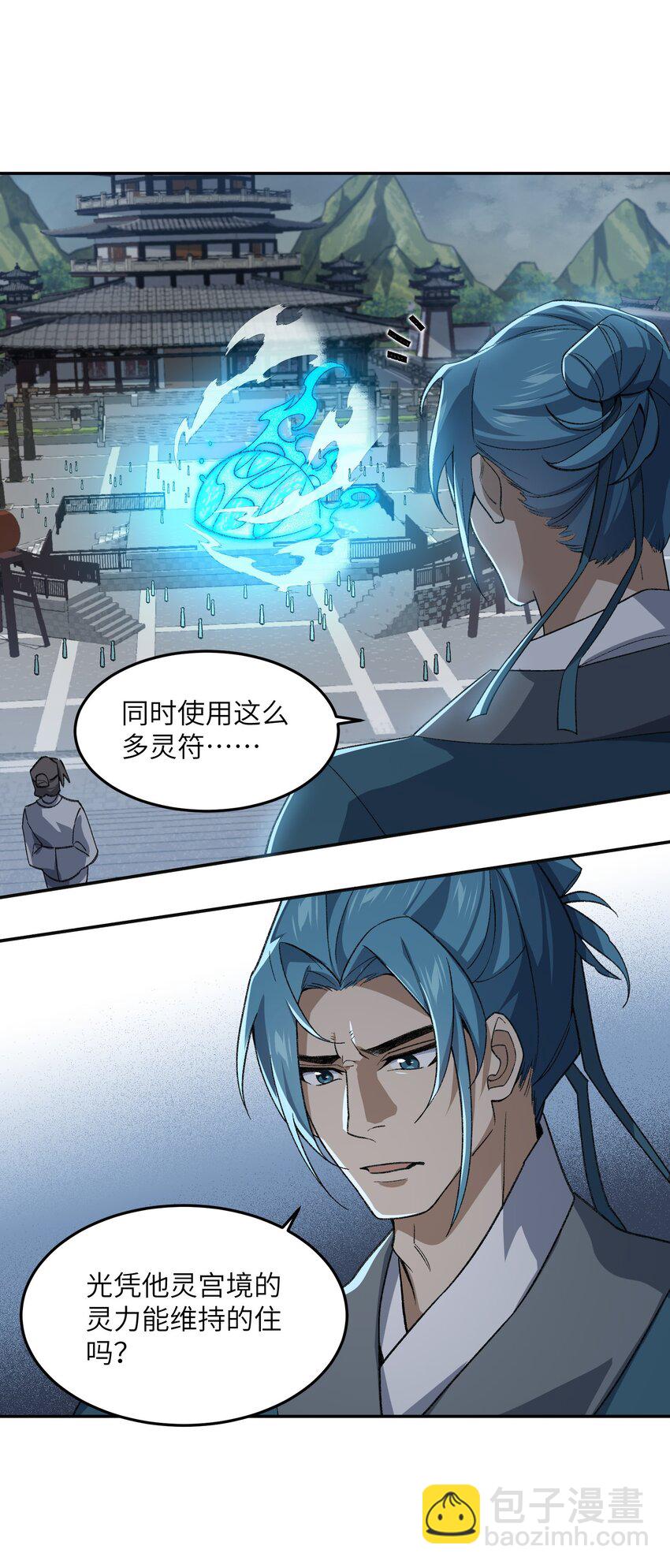 031 计算之中(1/2)-第31话