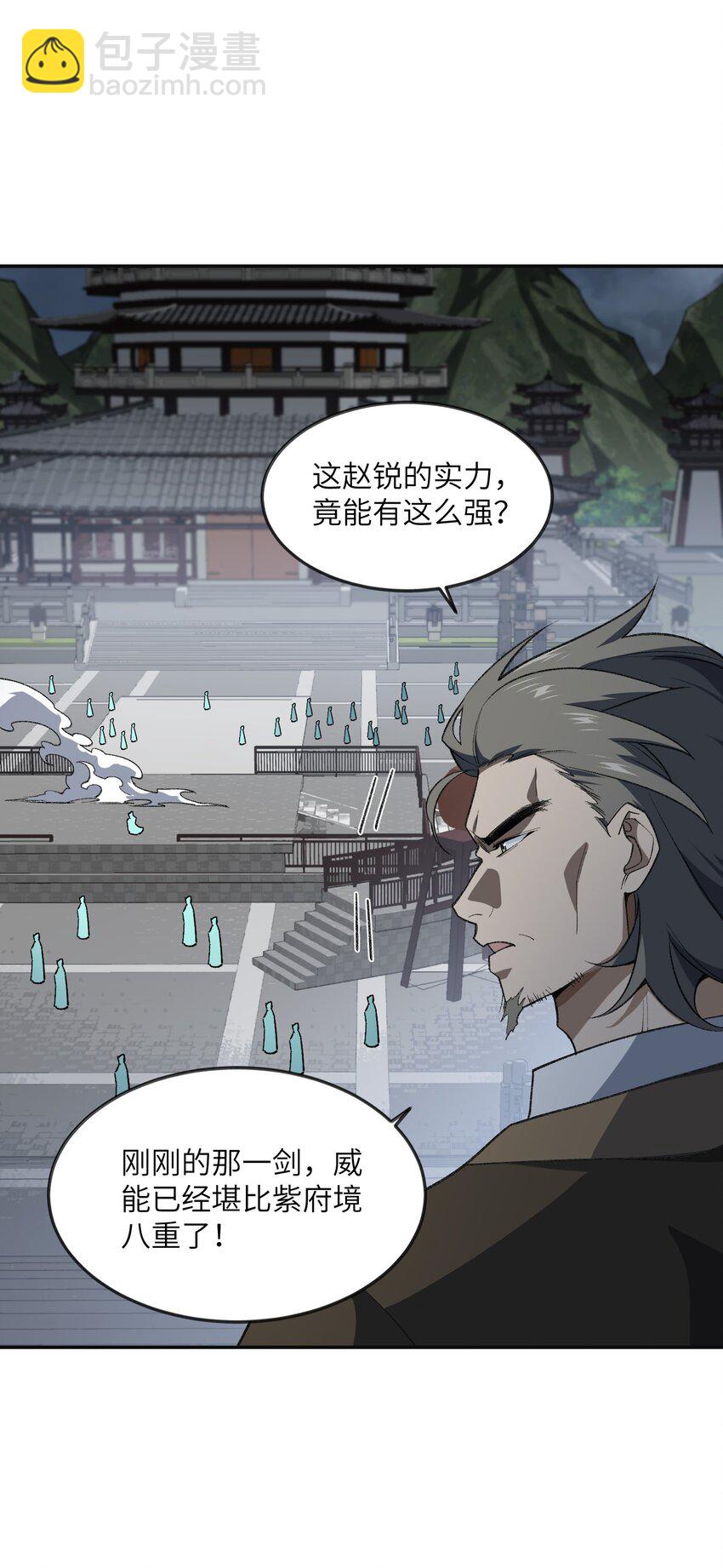 033 你算计我？！(1/2)-第33话