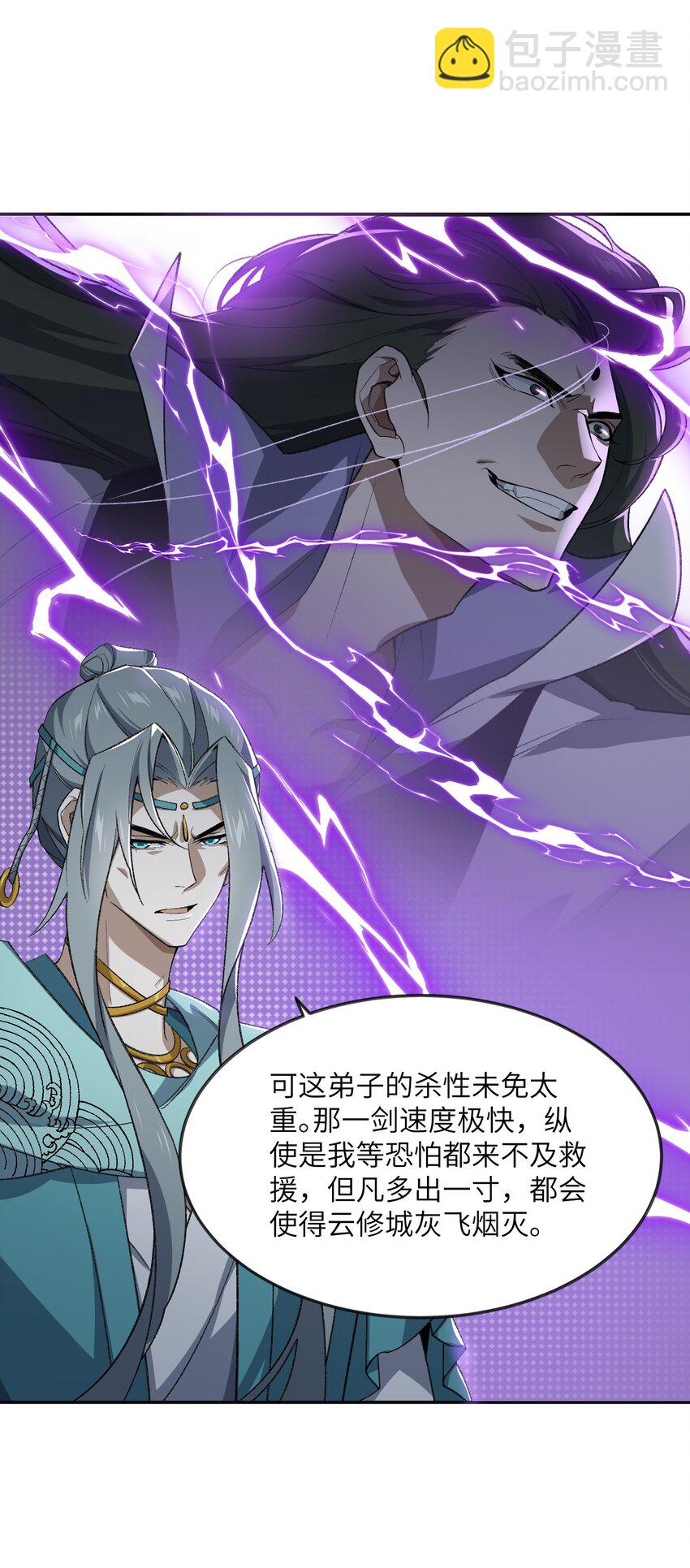 033 你算计我？！(1/2)-第33话