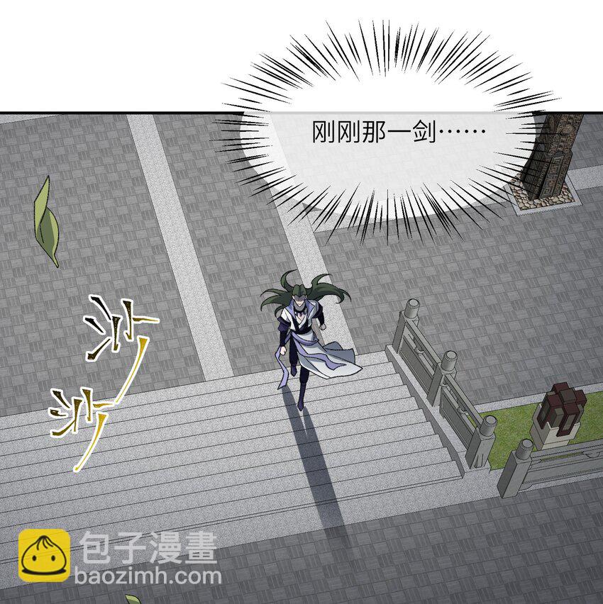 033 你算计我？！(1/2)-第33话