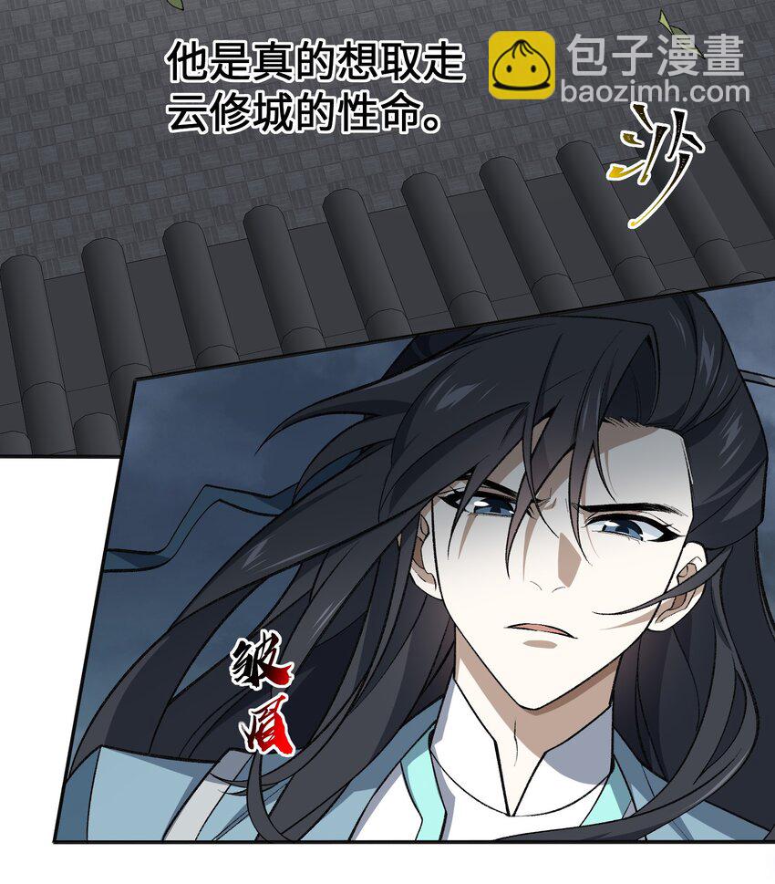 033 你算计我？！(1/2)-第33话