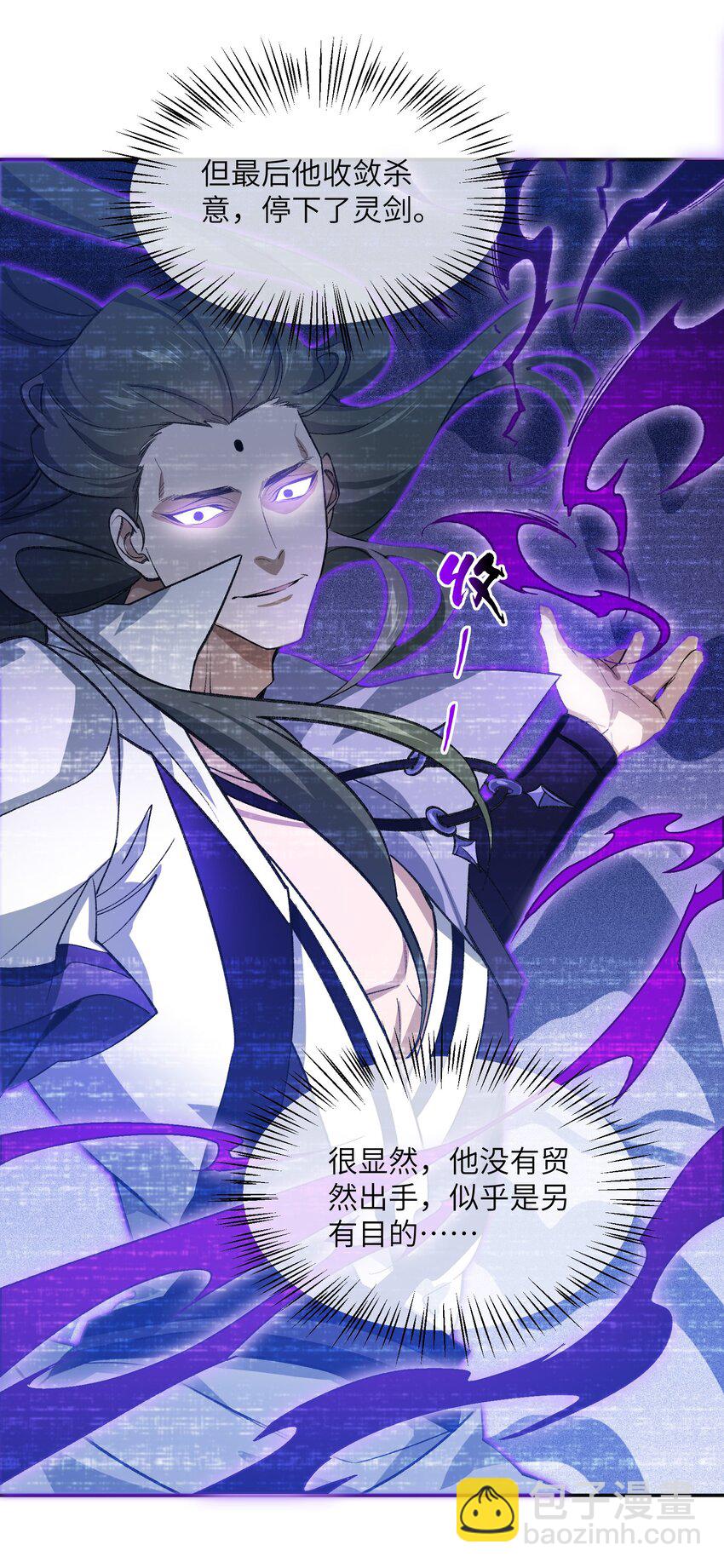 033 你算计我？！(1/2)-第33话