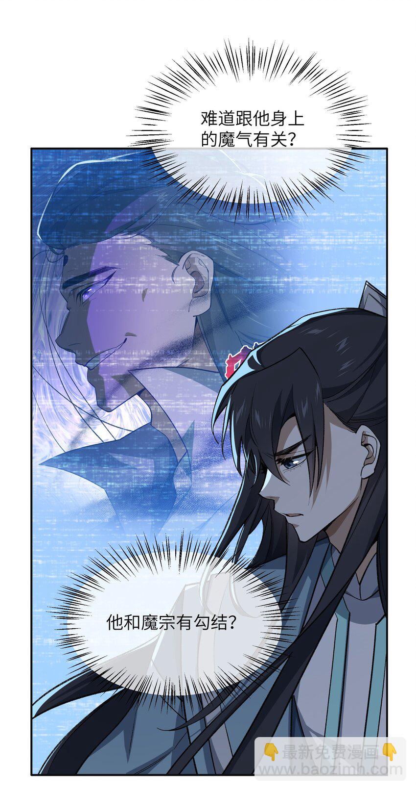 033 你算计我？！(1/2)-第33话