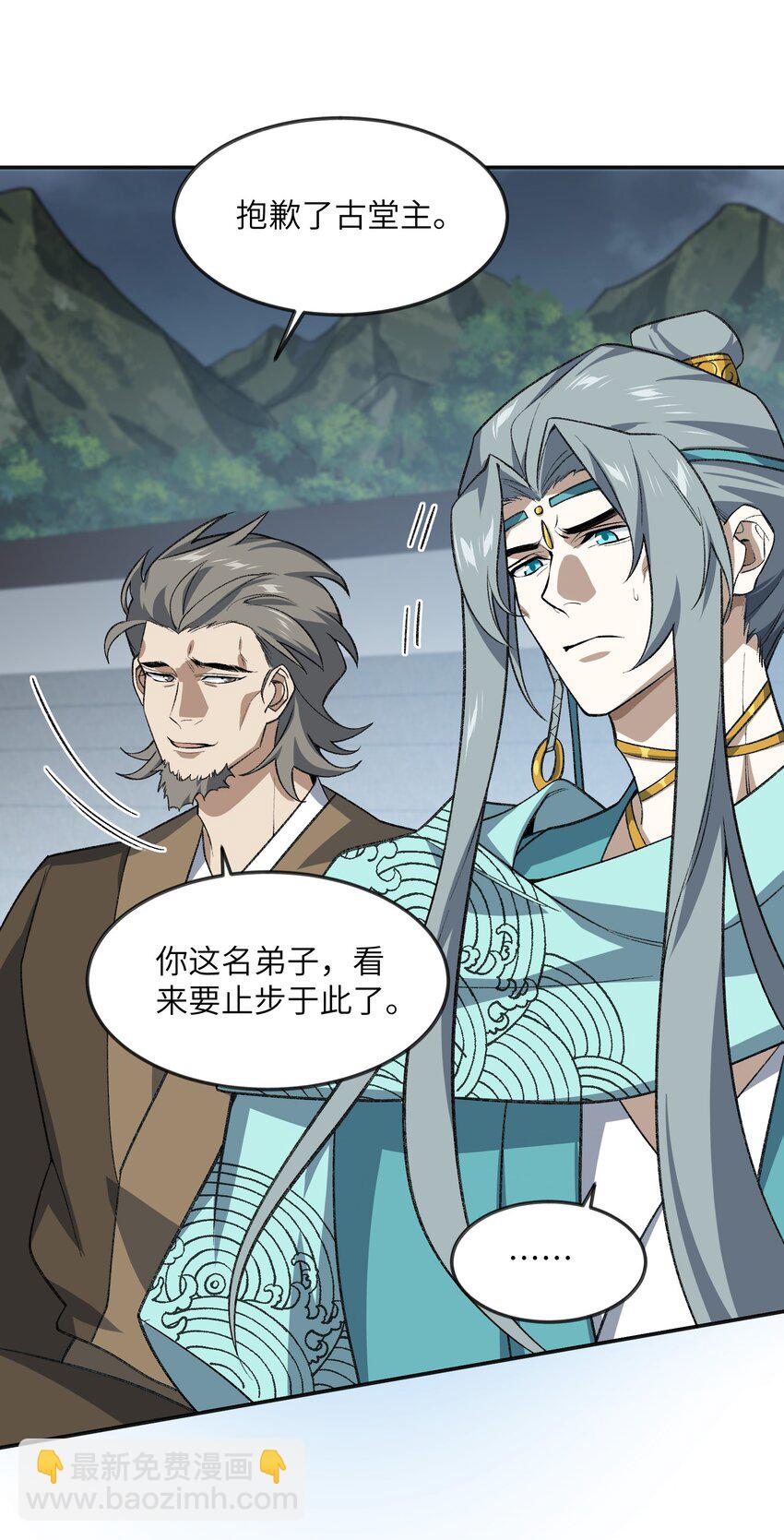 033 你算计我？！(1/2)-第33话