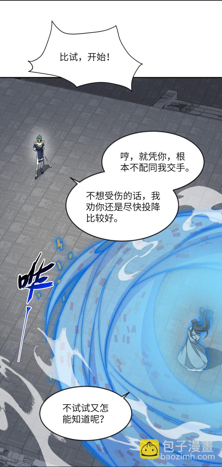 033 你算计我？！(1/2)-第33话