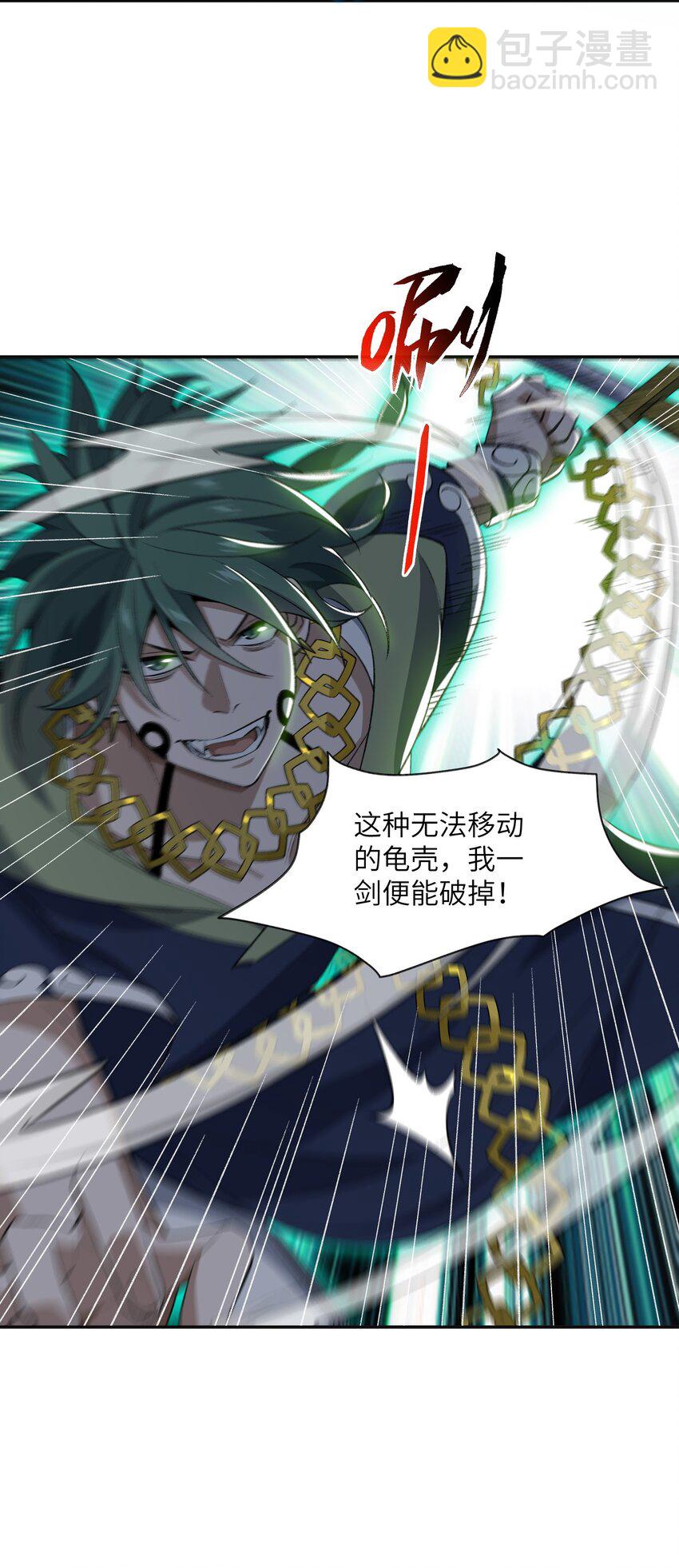 033 你算计我？！(1/2)-第33话