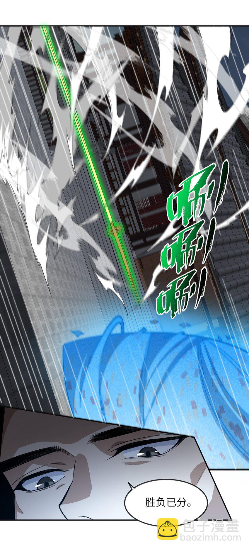 033 你算计我？！(1/2)-第33话