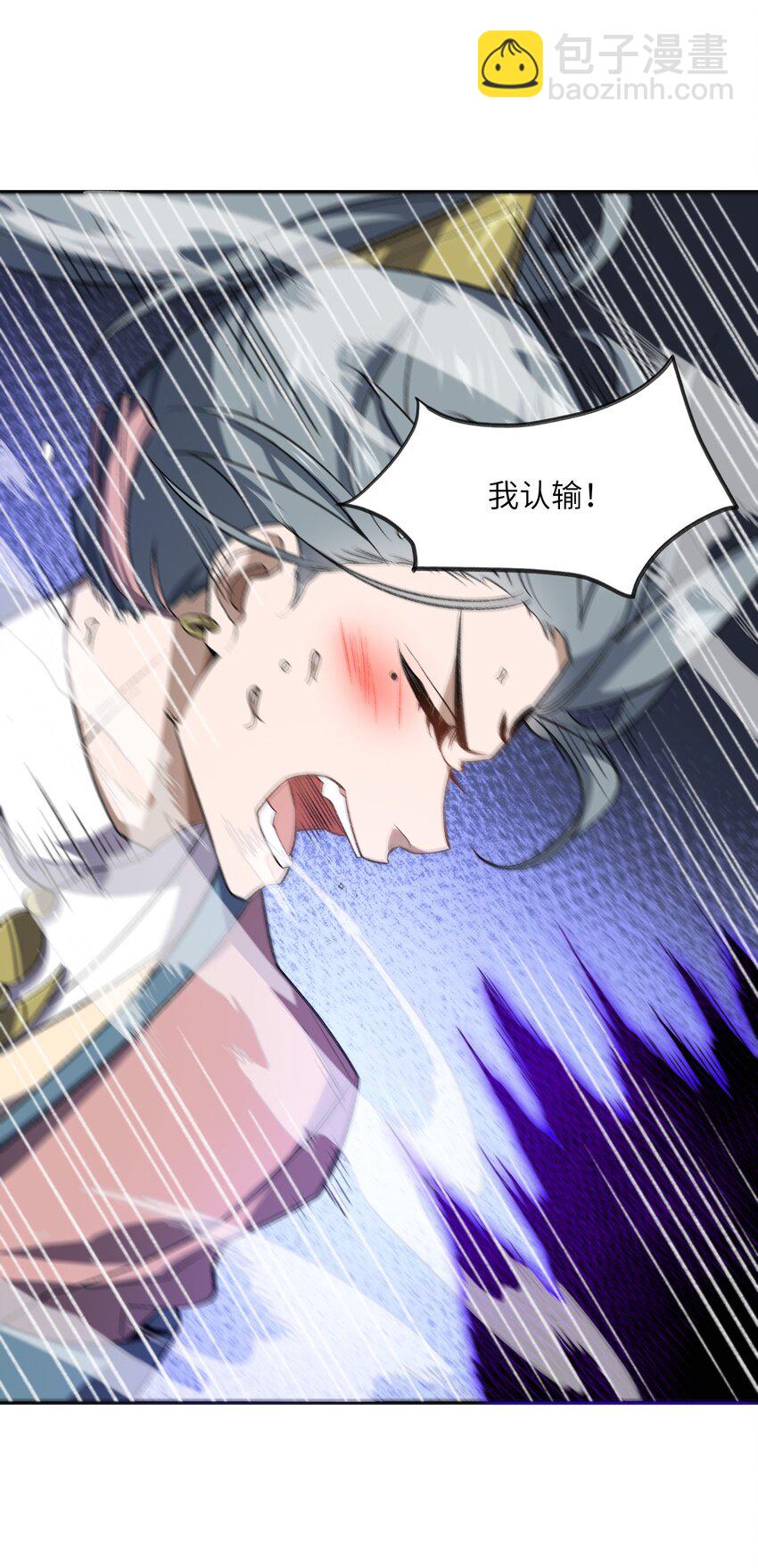 033 你算计我？！(1/2)-第33话