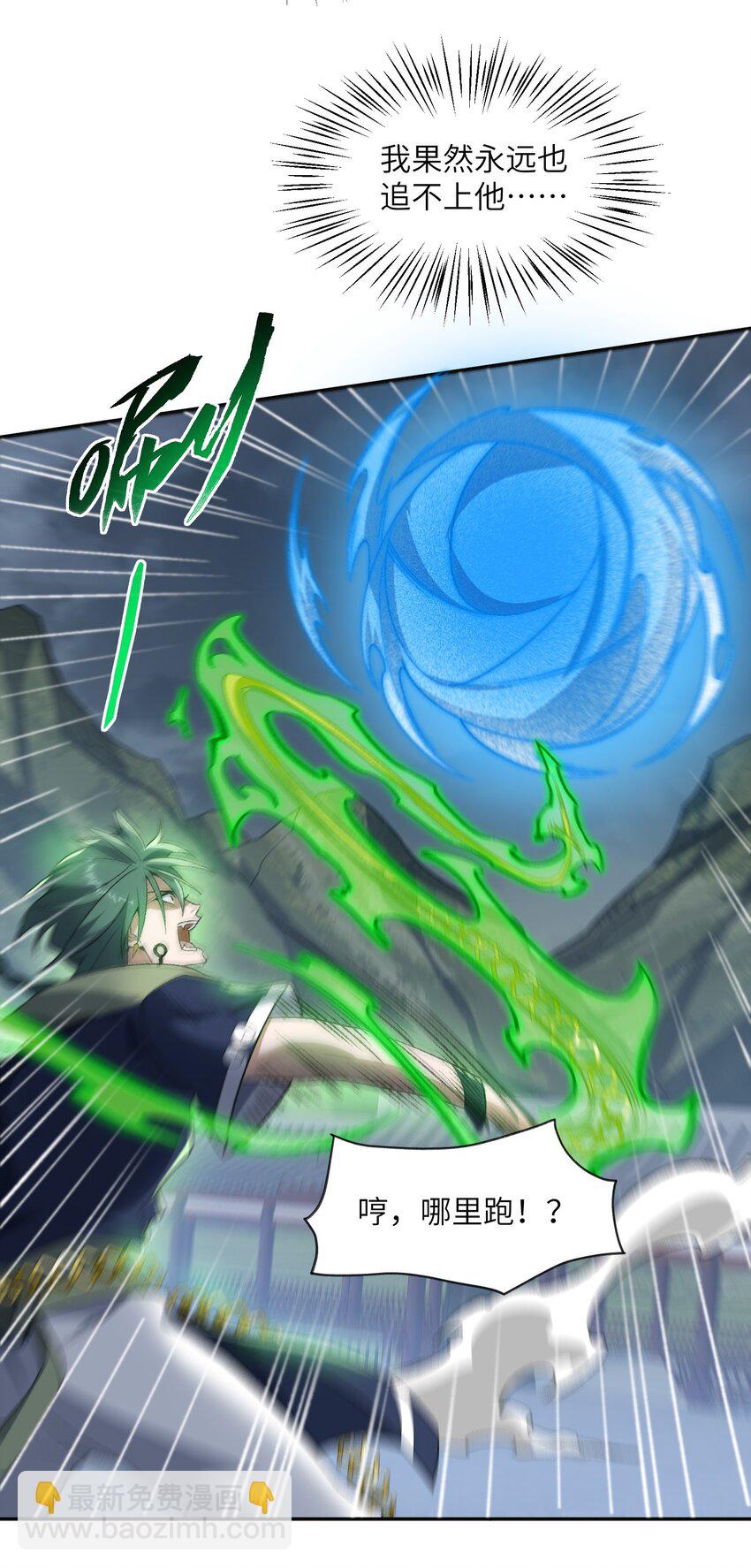 033 你算计我？！(1/2)-第33话