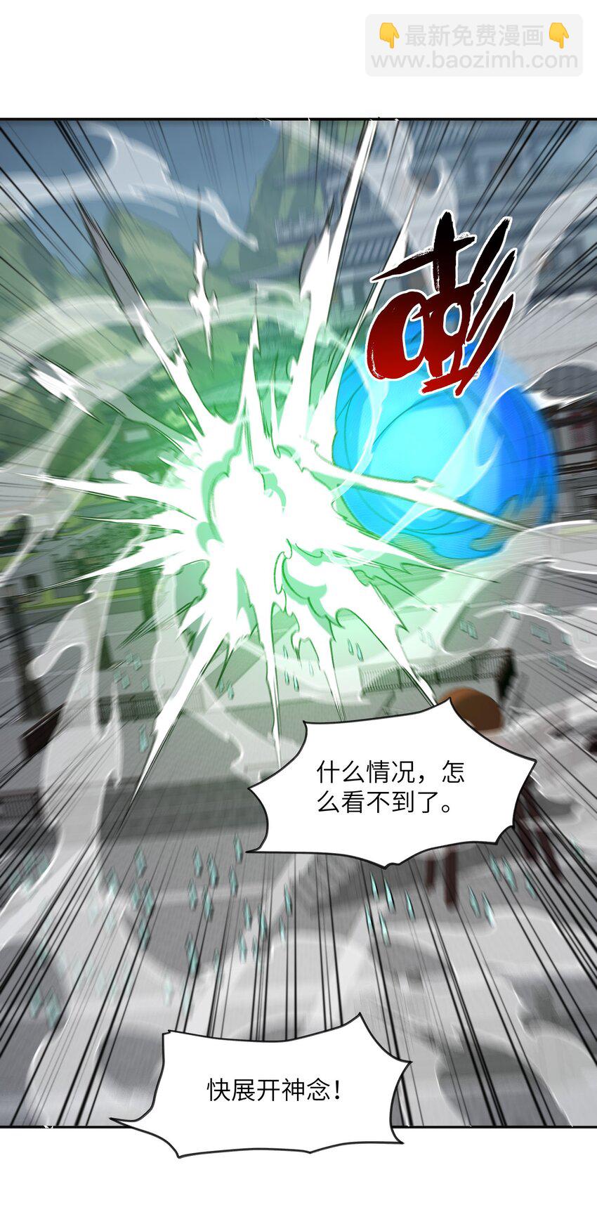 033 你算计我？！(1/2)-第33话