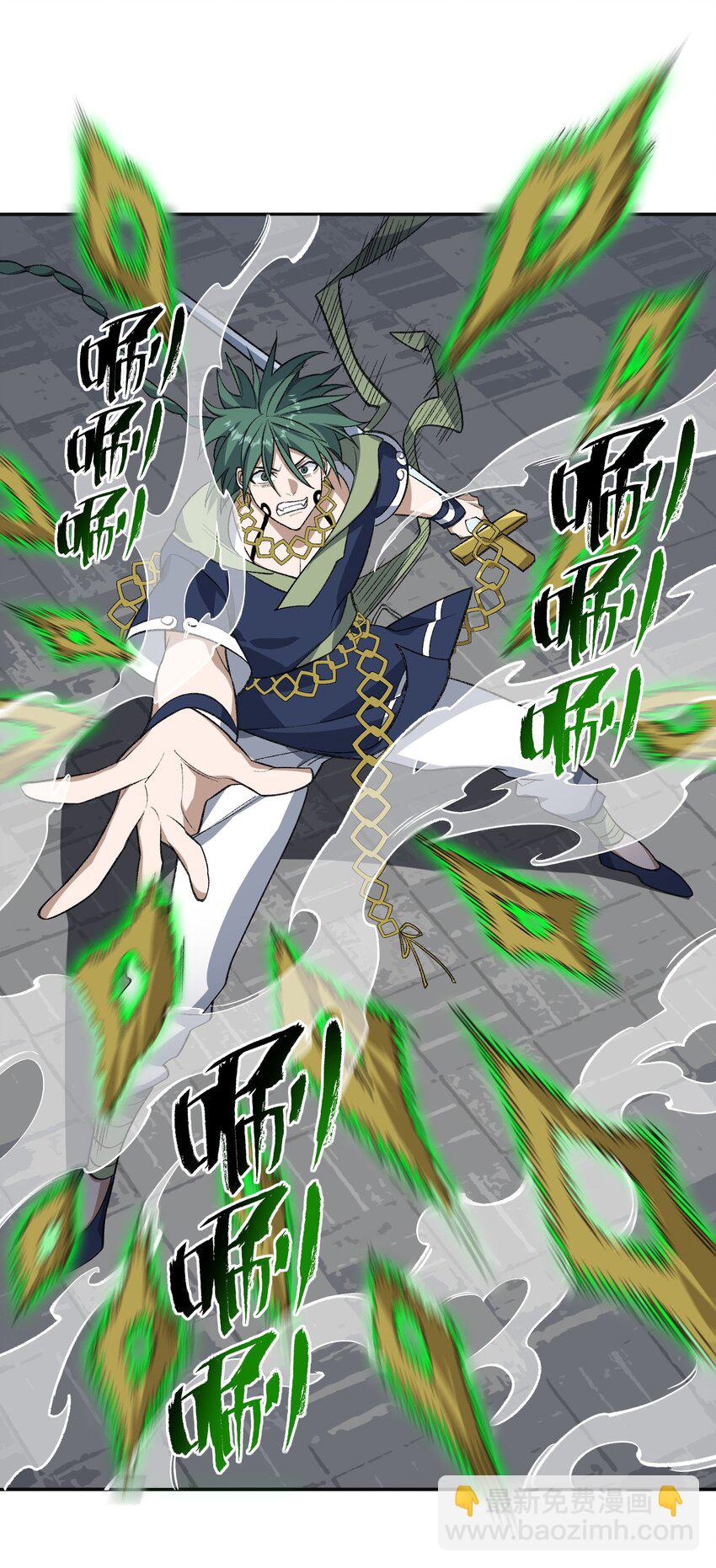 033 你算计我？！(1/2)-第33话