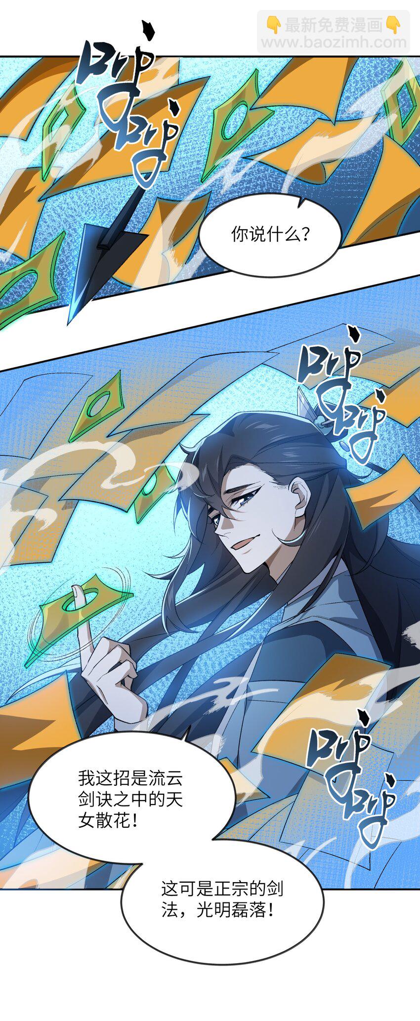 033 你算计我？！(1/2)-第33话