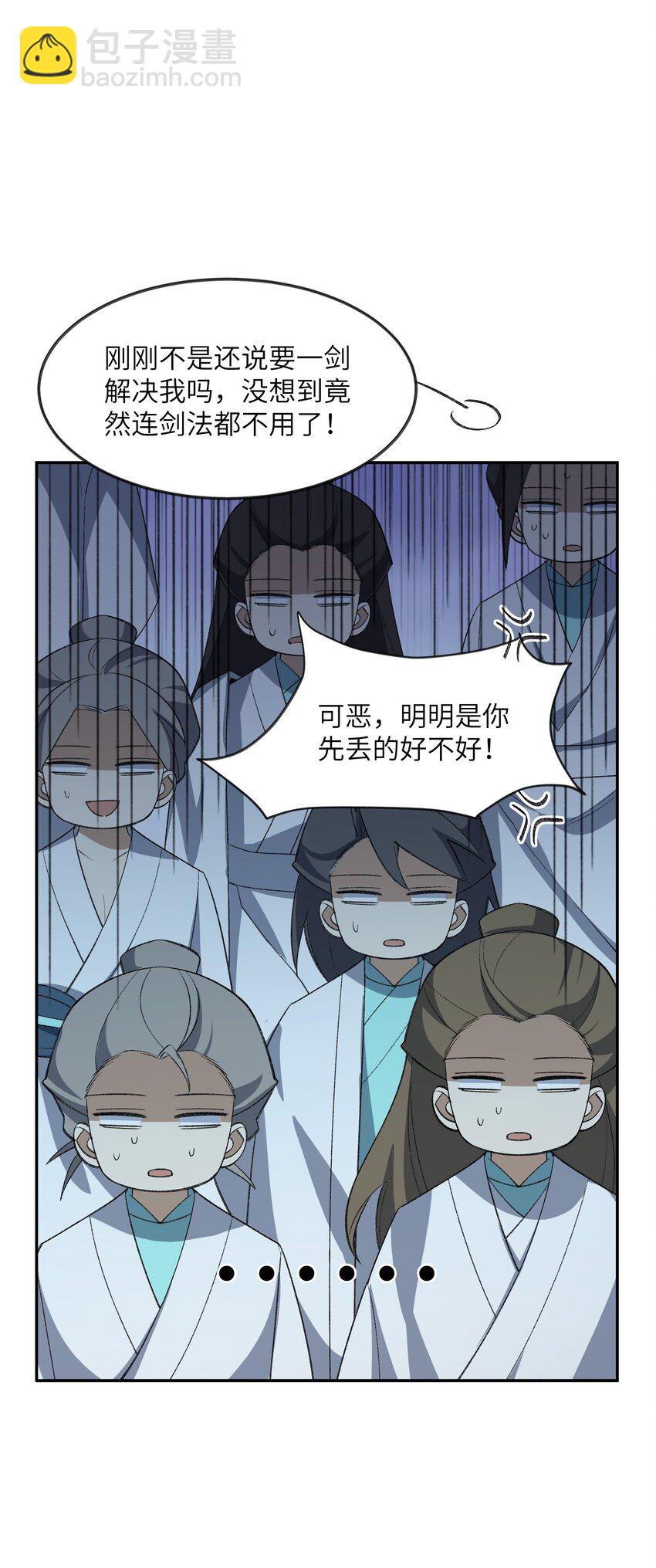 033 你算计我？！(1/2)-第33话