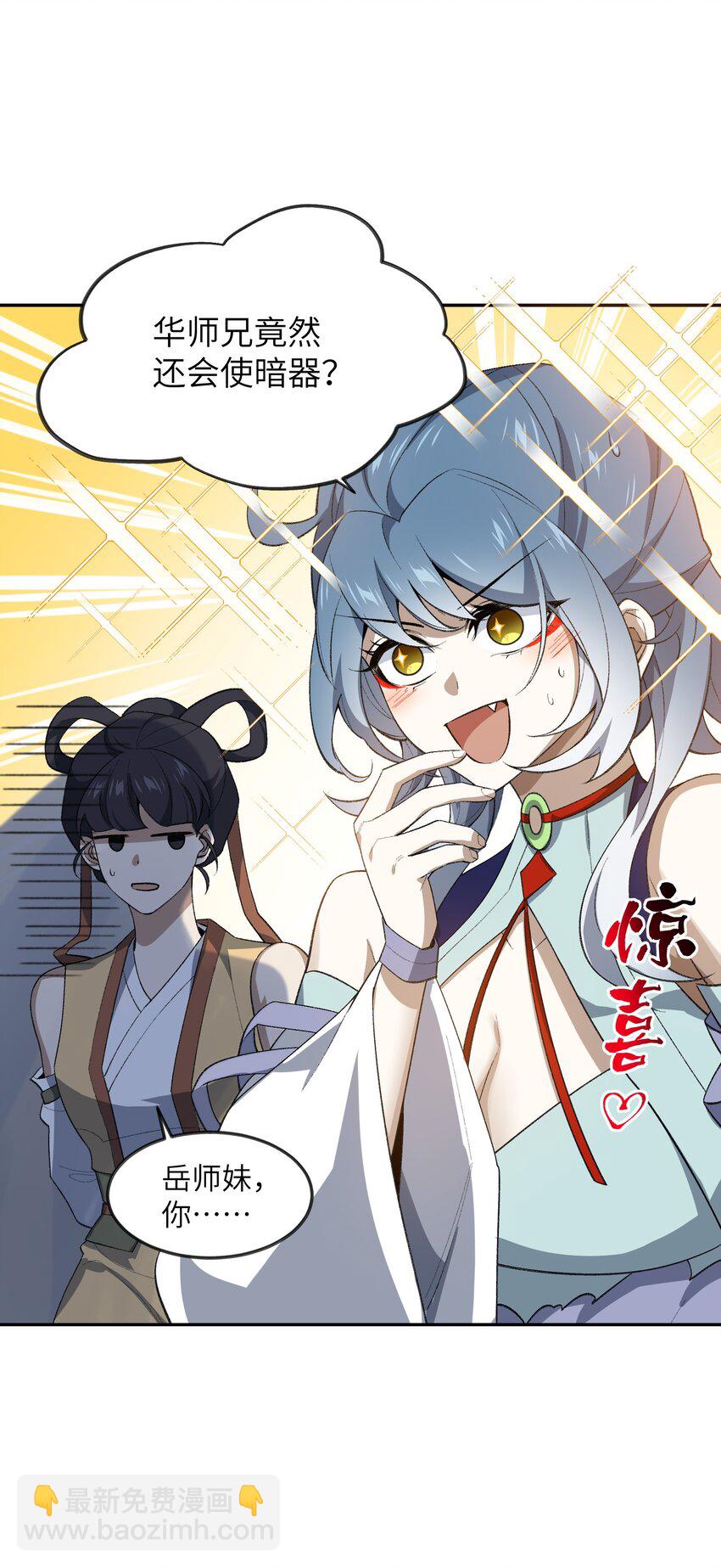 033 你算计我？！(1/2)-第33话