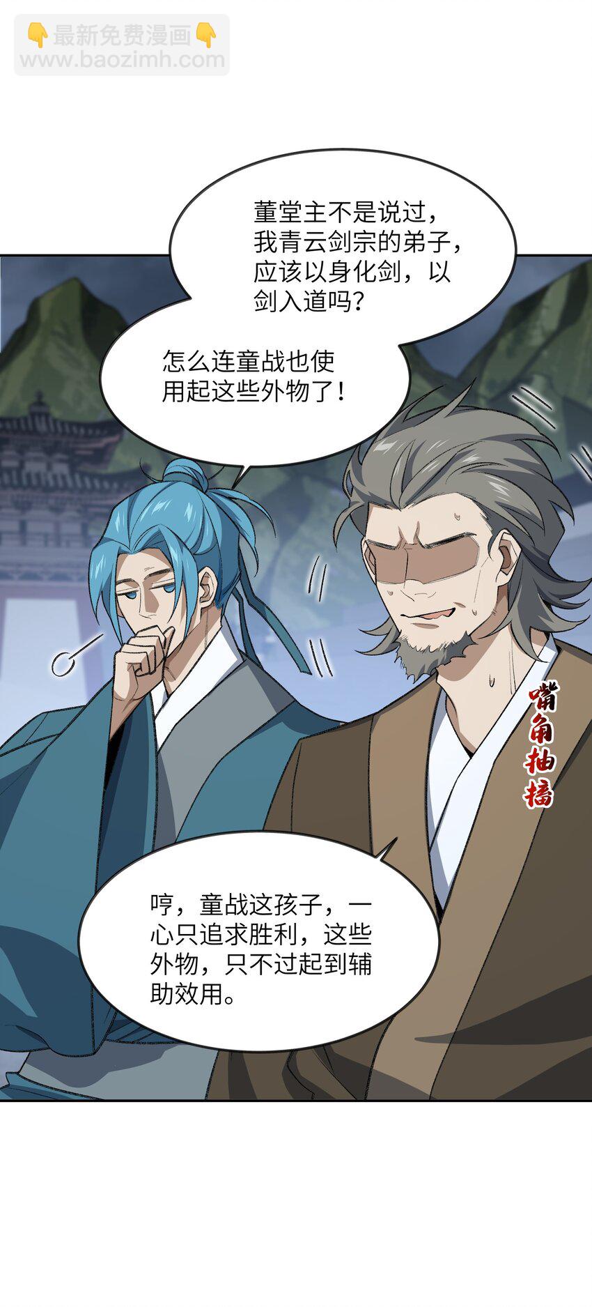 033 你算计我？！(1/2)-第33话