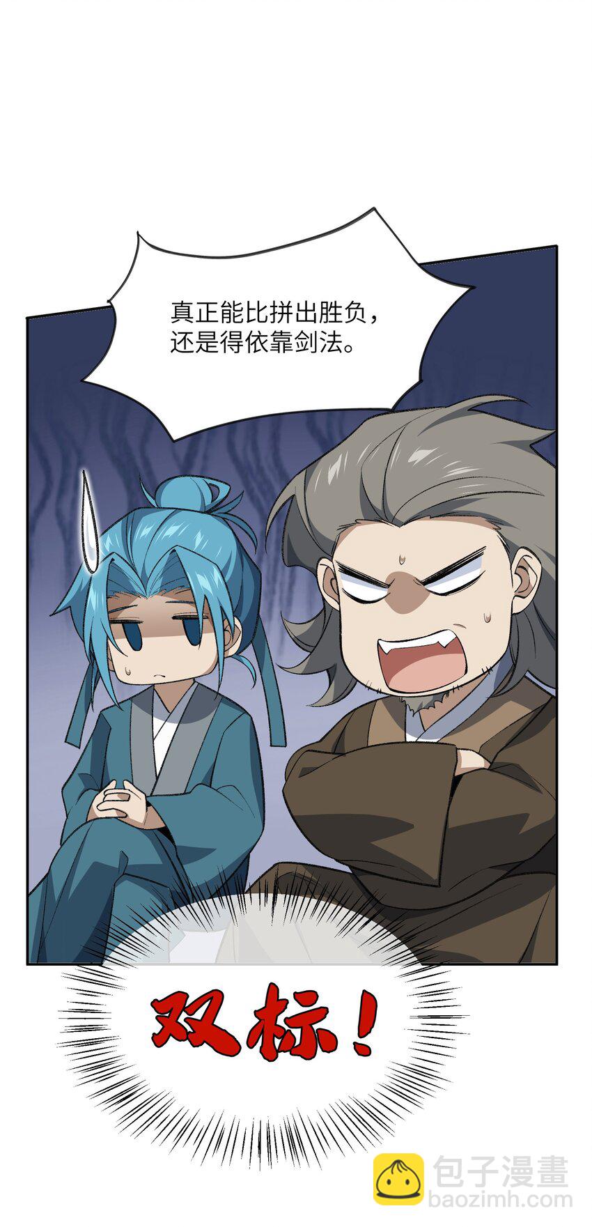 033 你算计我？！(1/2)-第33话