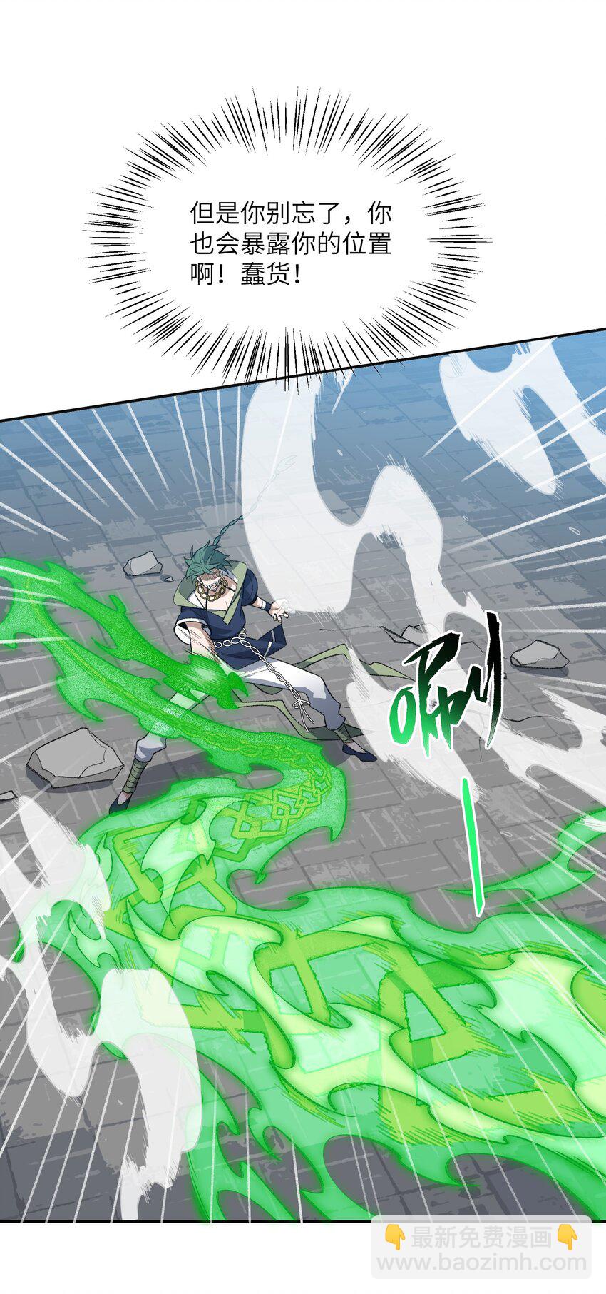 033 你算计我？！(1/2)-第33话