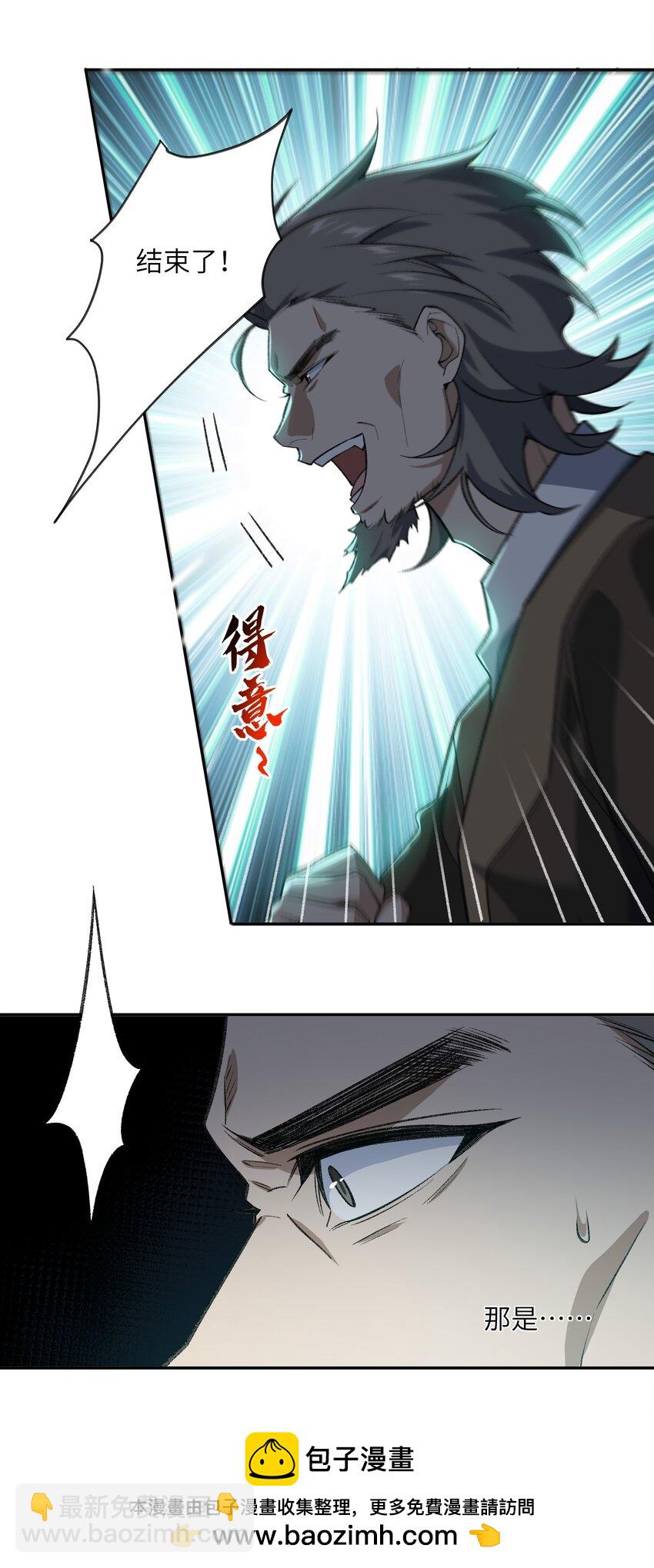 033 你算计我？！(1/2)-第33话