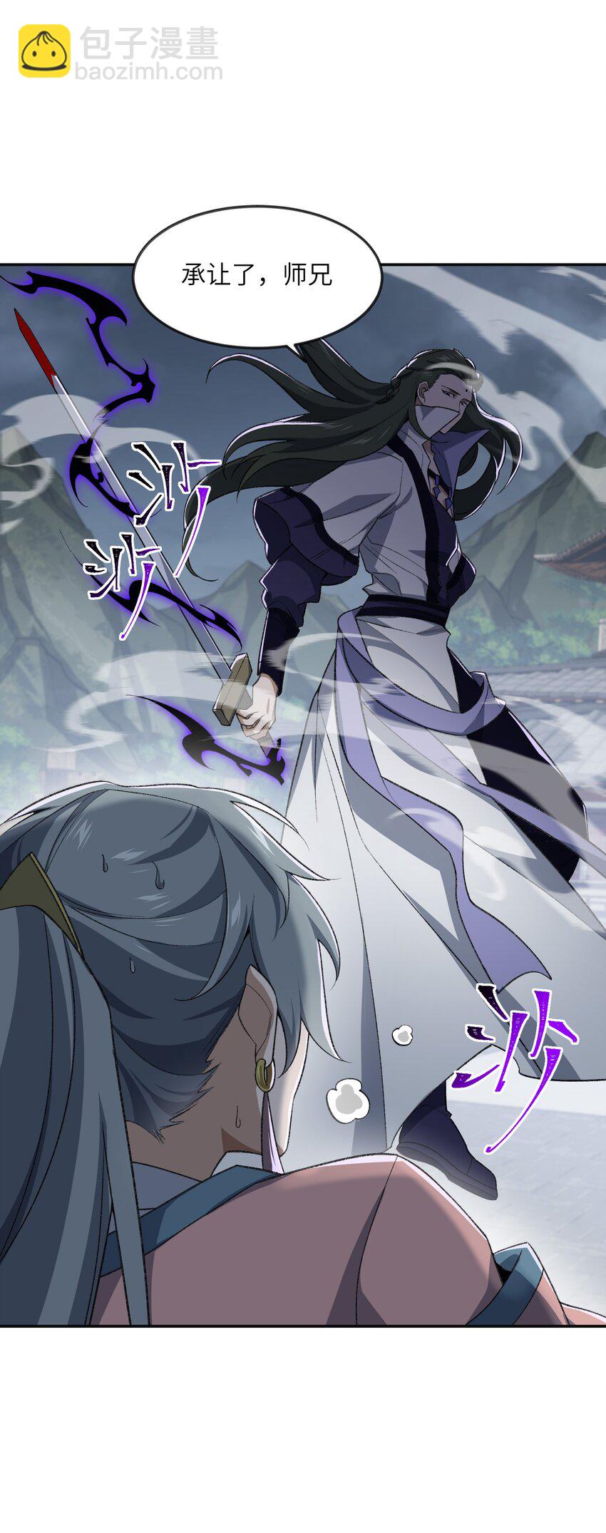 033 你算计我？！(1/2)-第33话