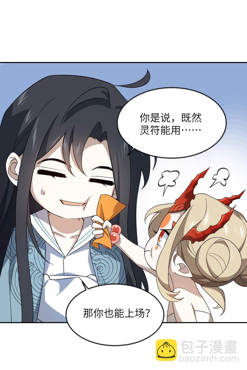 037 我愿意~(1/2)-第37话