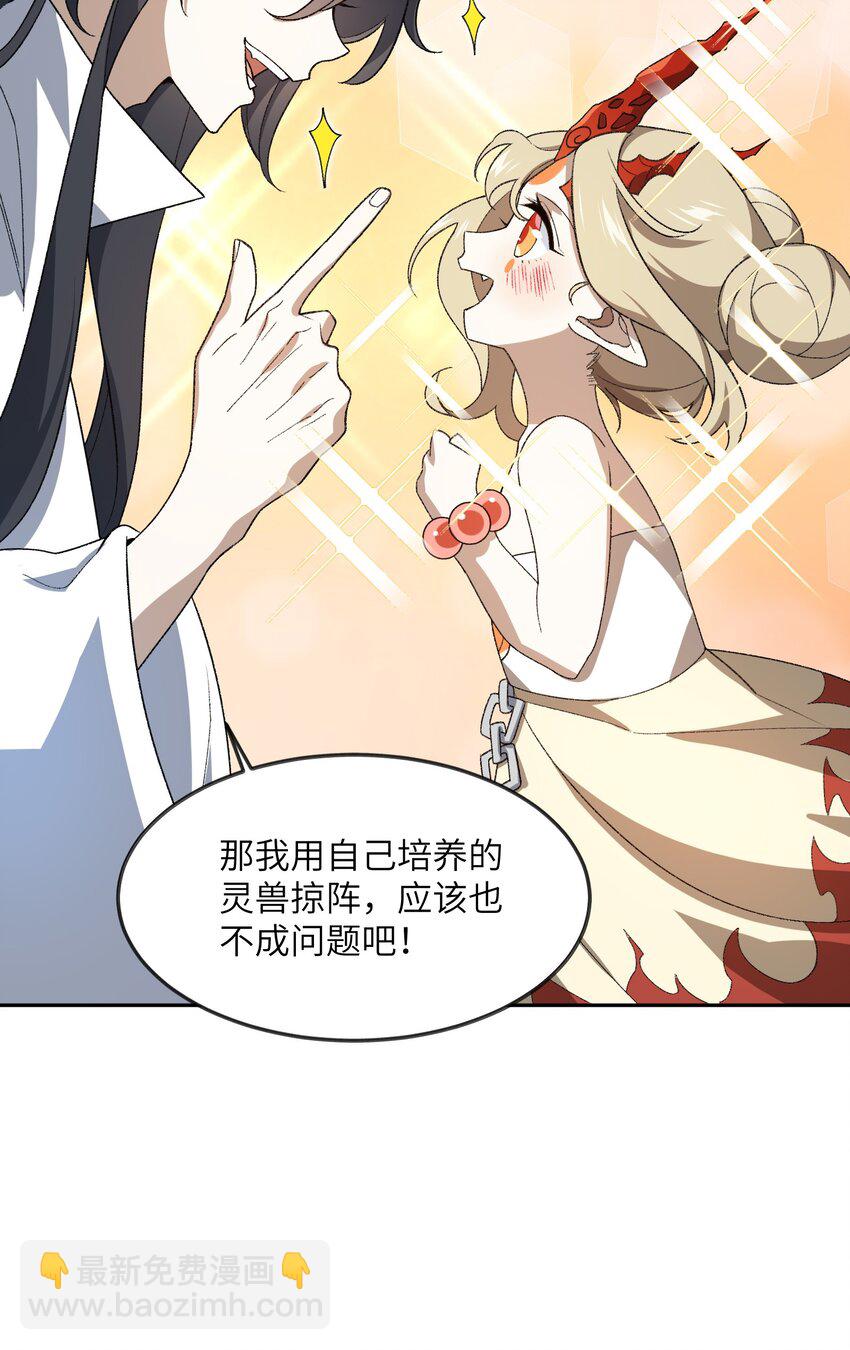 037 我愿意~(1/2)-第37话