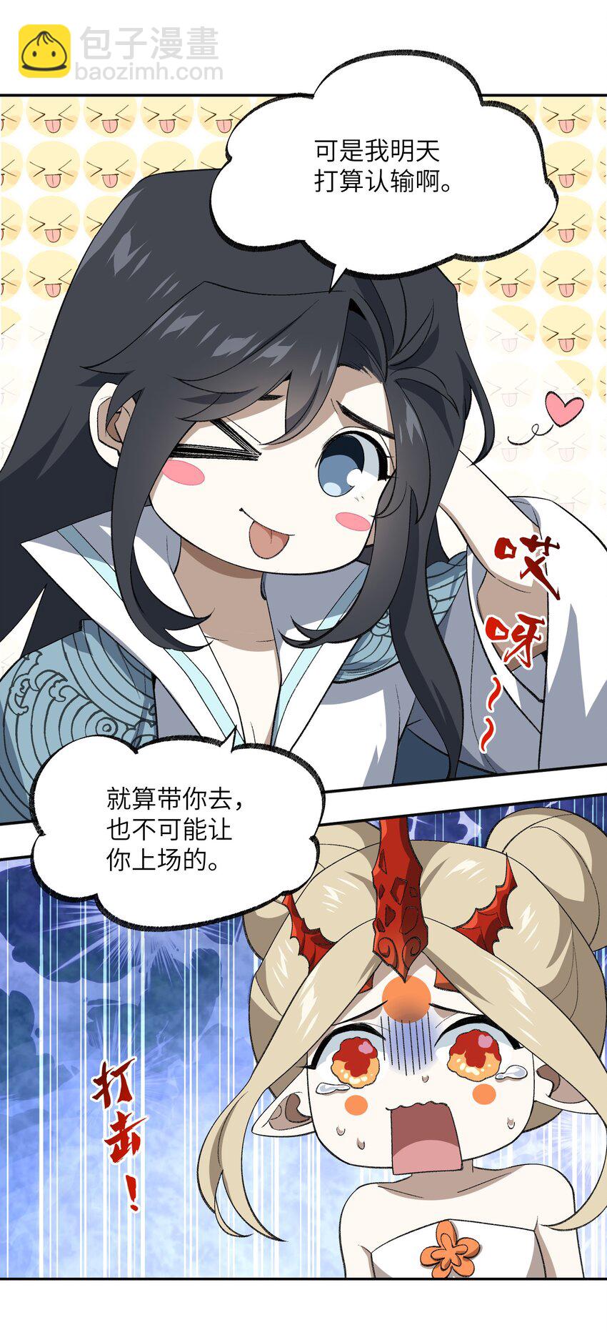 037 我愿意~(1/2)-第37话