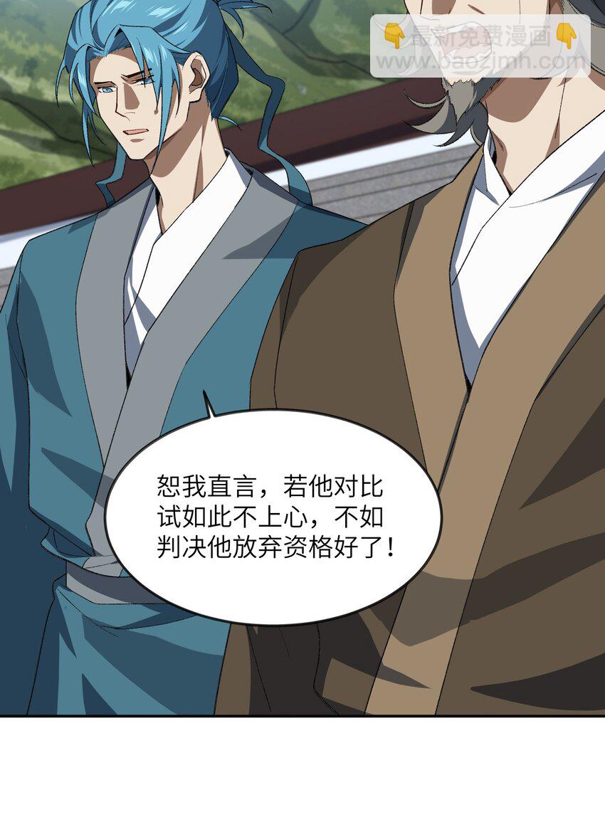 037 我愿意~(1/2)-第37话