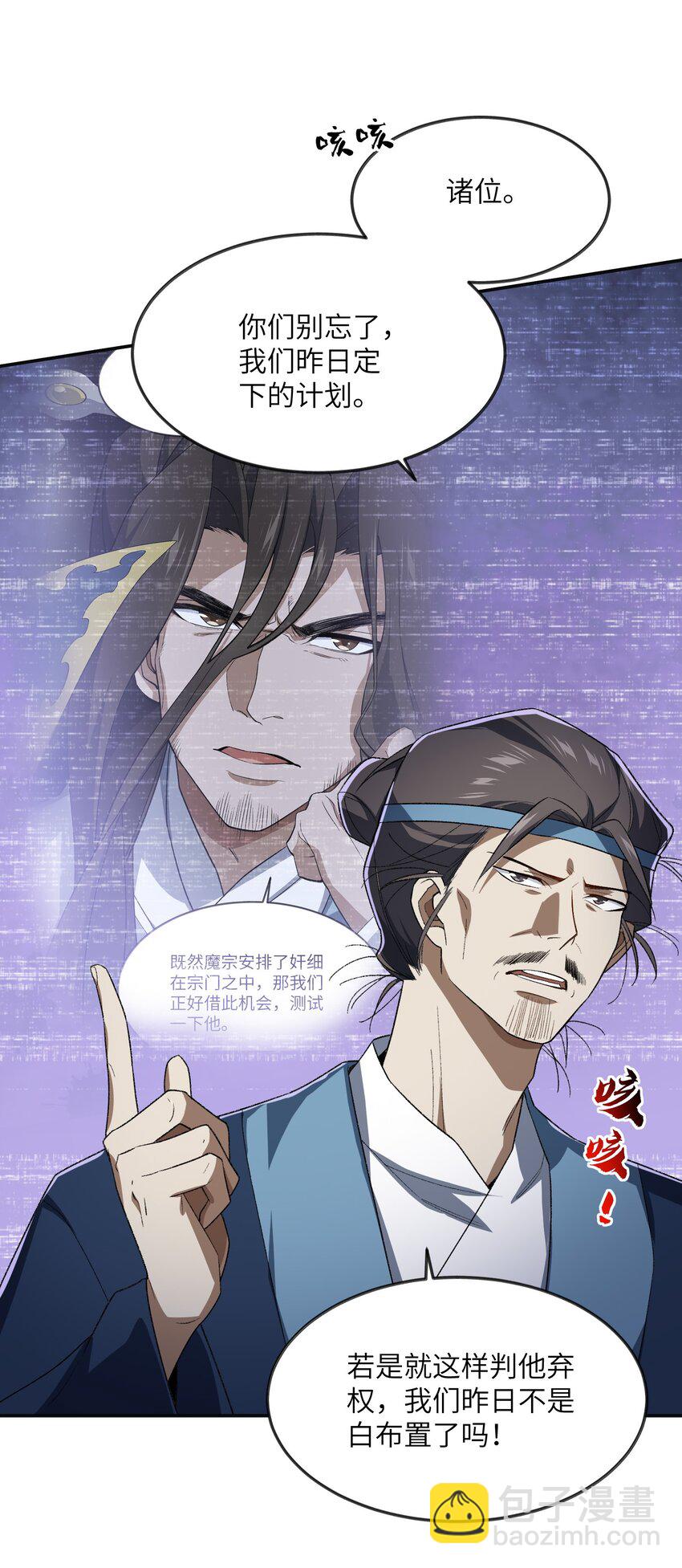 037 我愿意~(1/2)-第37话