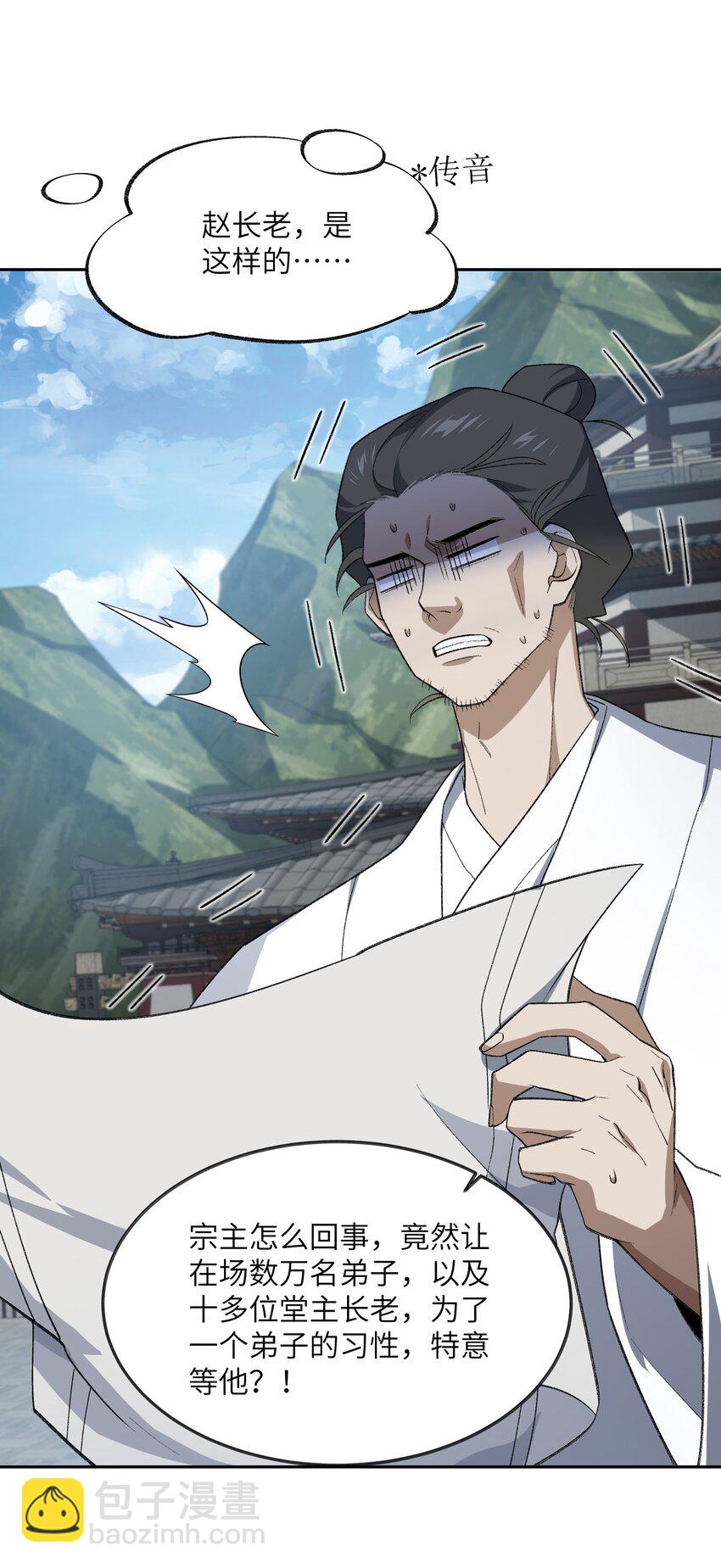 037 我愿意~(1/2)-第37话