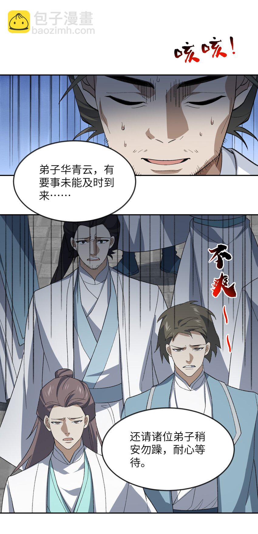 037 我愿意~(1/2)-第37话