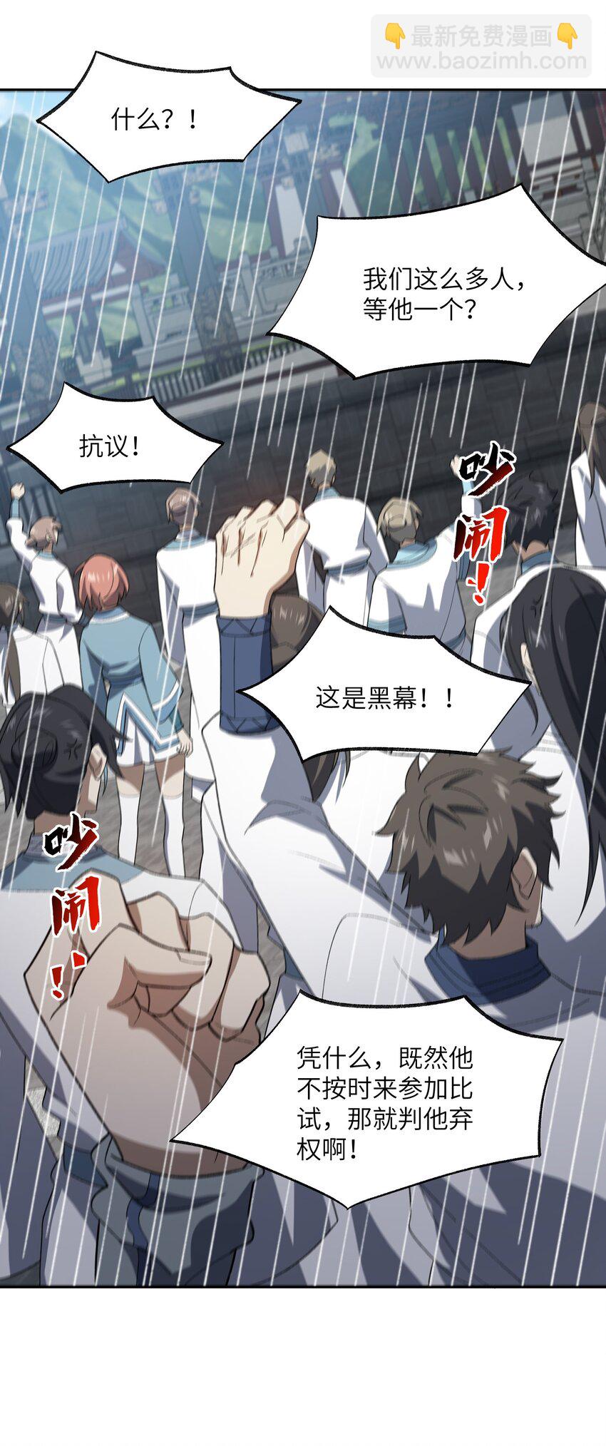 037 我愿意~(1/2)-第37话