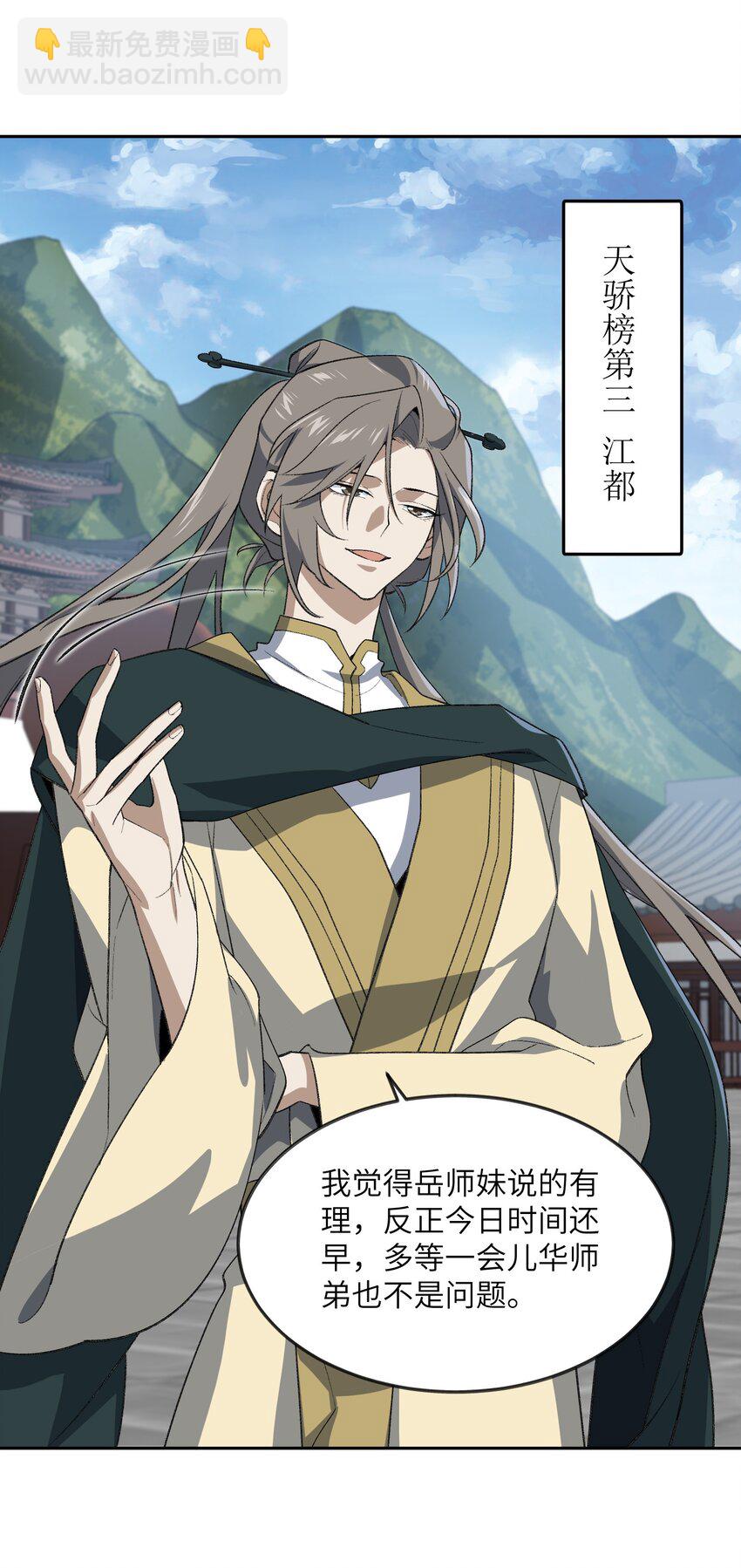 037 我愿意~(1/2)-第37话