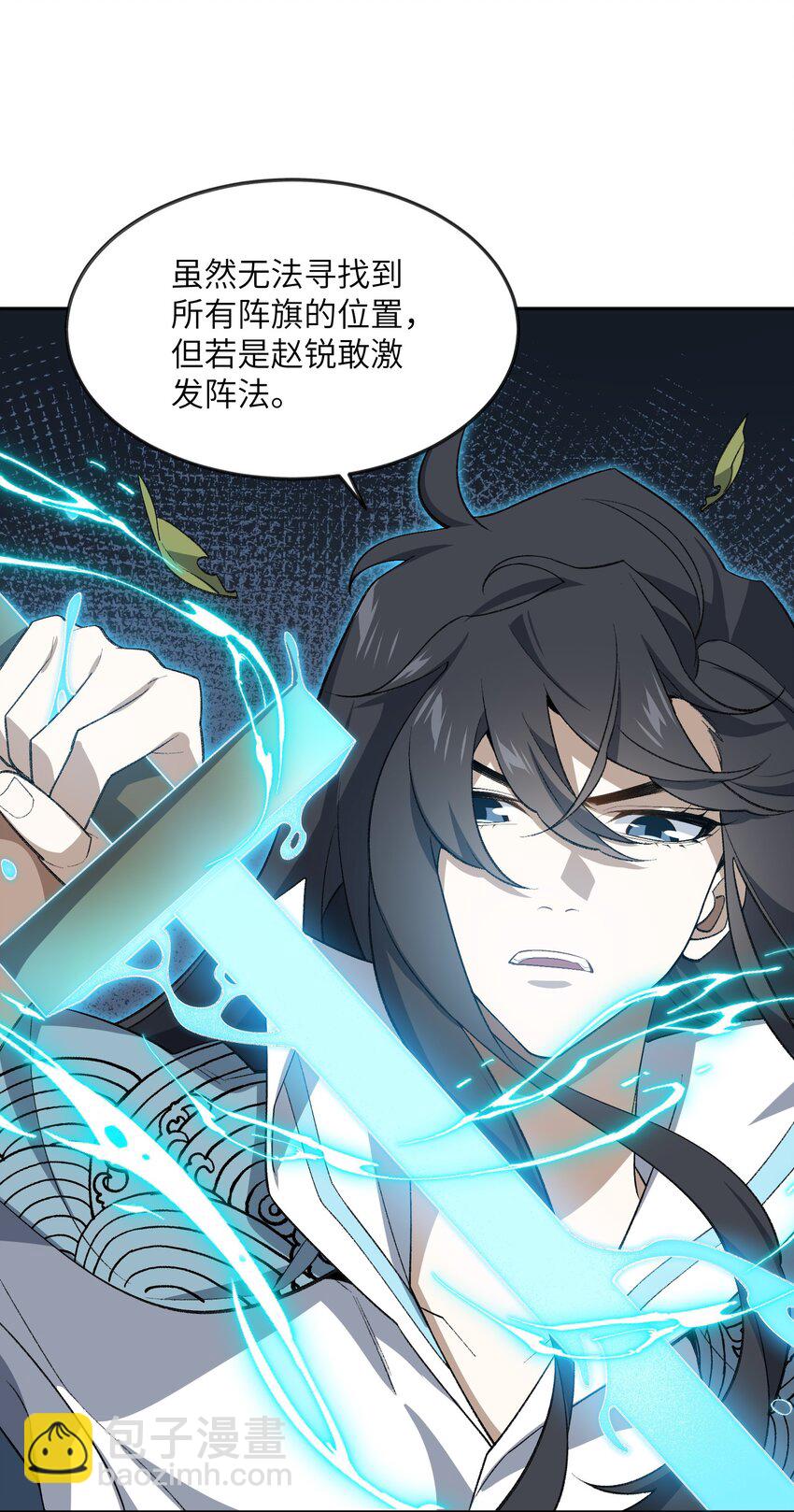 037 我愿意~(1/2)-第37话