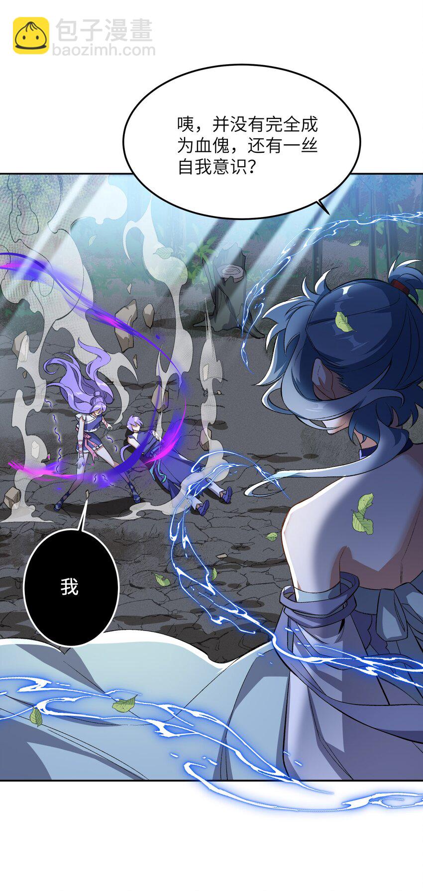 005 很快的！(1/2)-第5话