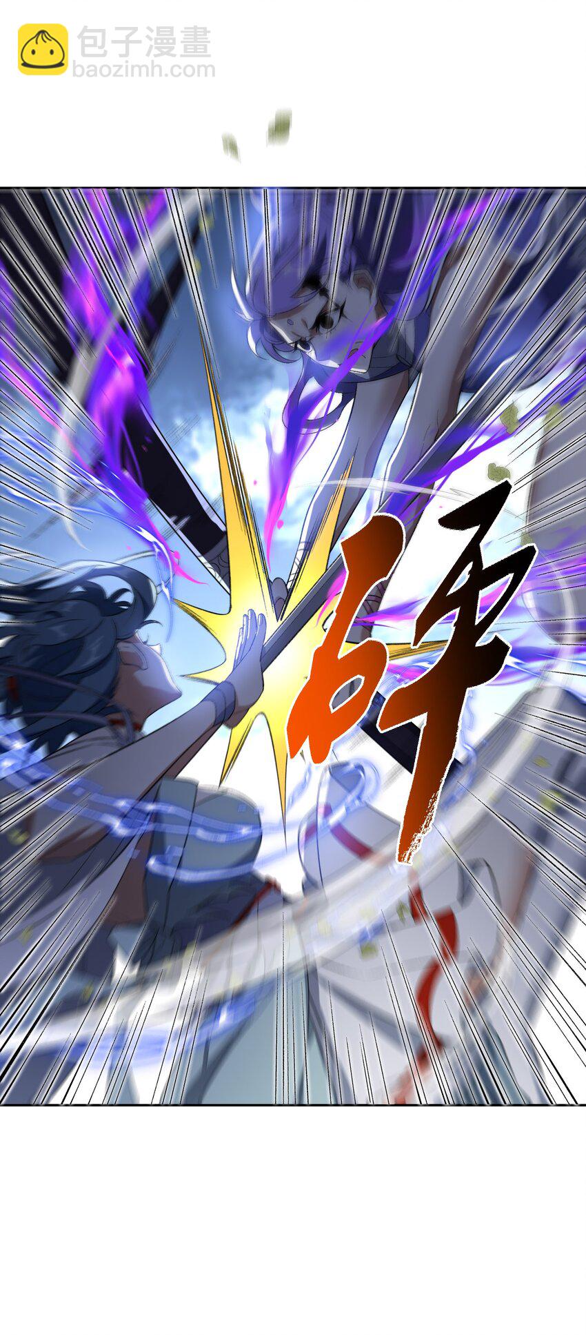 005 很快的！(1/2)-第5话